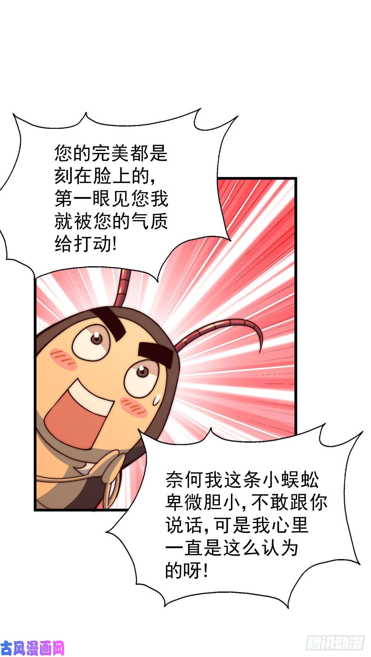 万人之上第79话 带大哥搞钱！