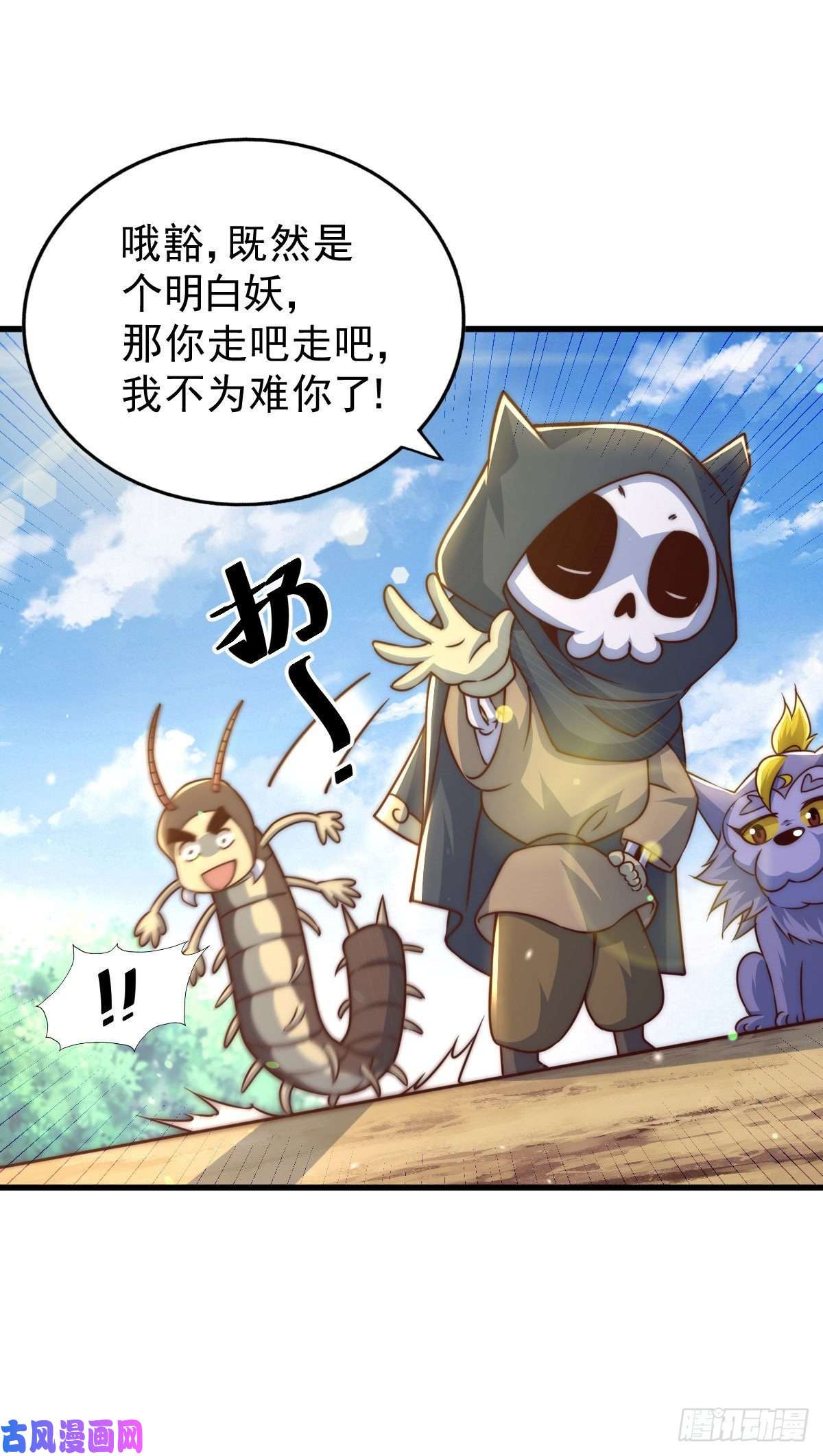 万人之上第79话 带大哥搞钱！