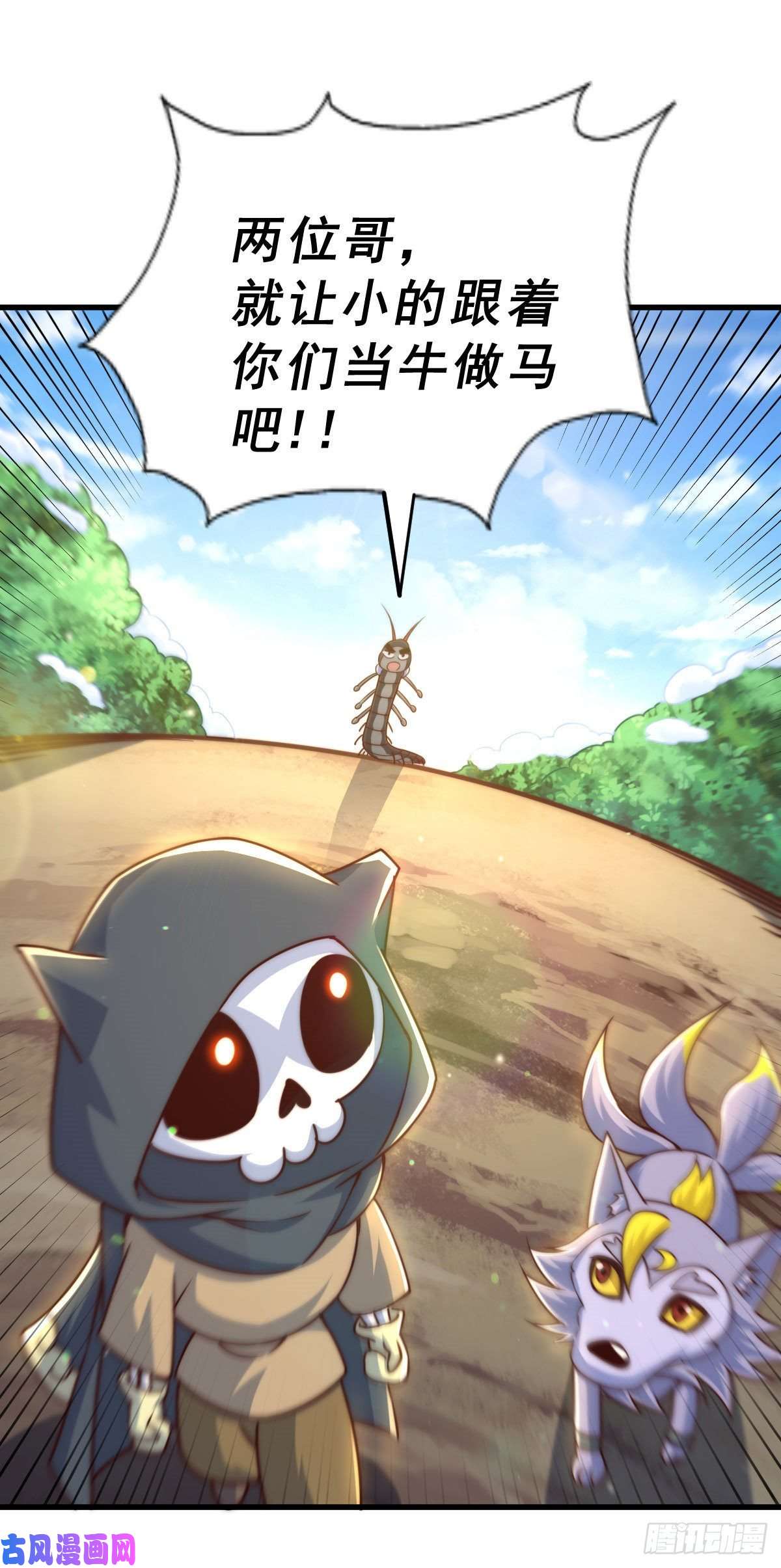 万人之上第79话 带大哥搞钱！