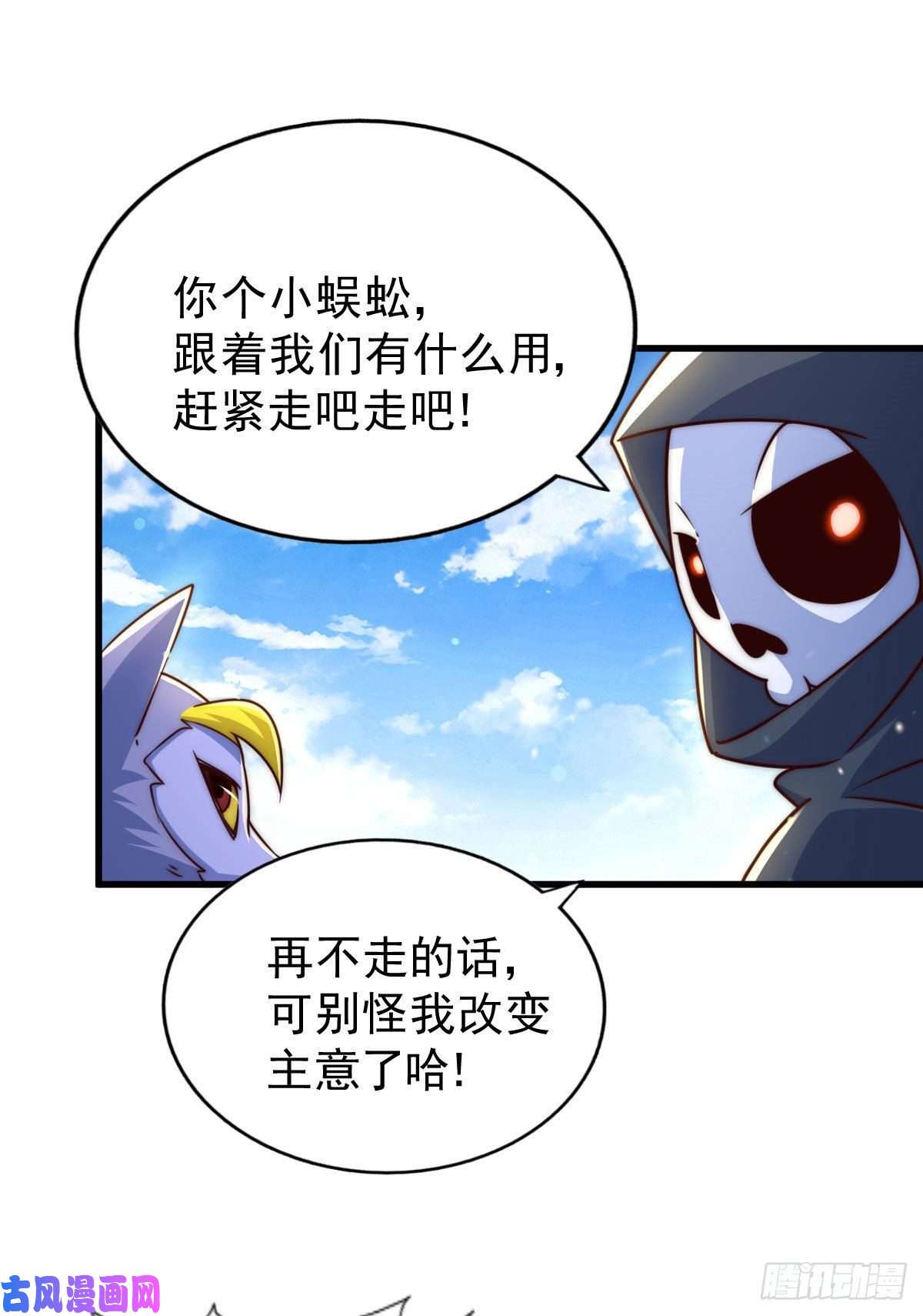 万人之上第79话 带大哥搞钱！