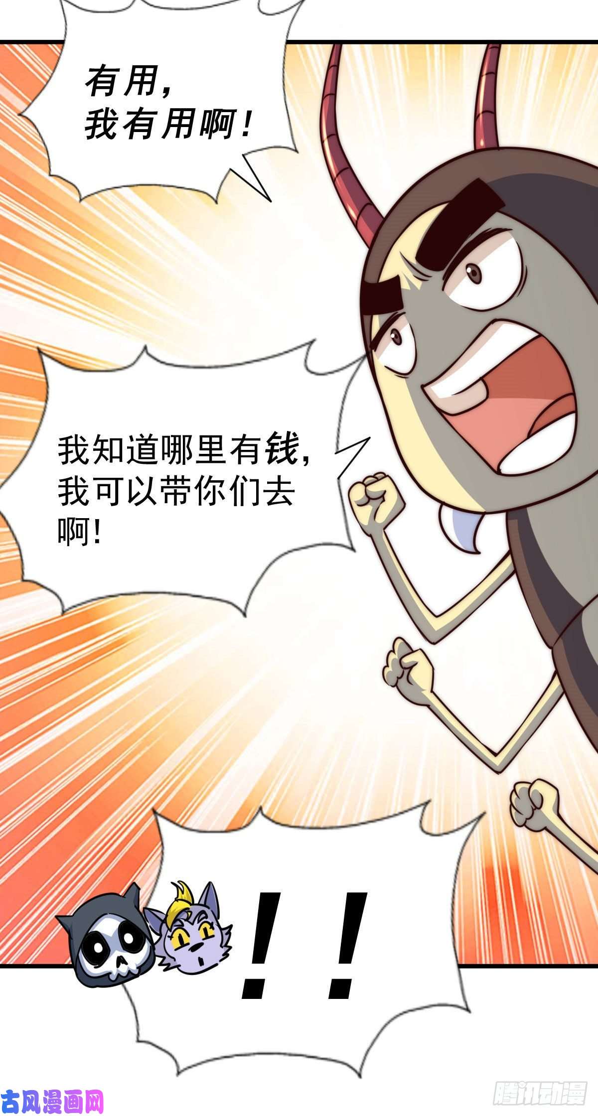 万人之上第79话 带大哥搞钱！