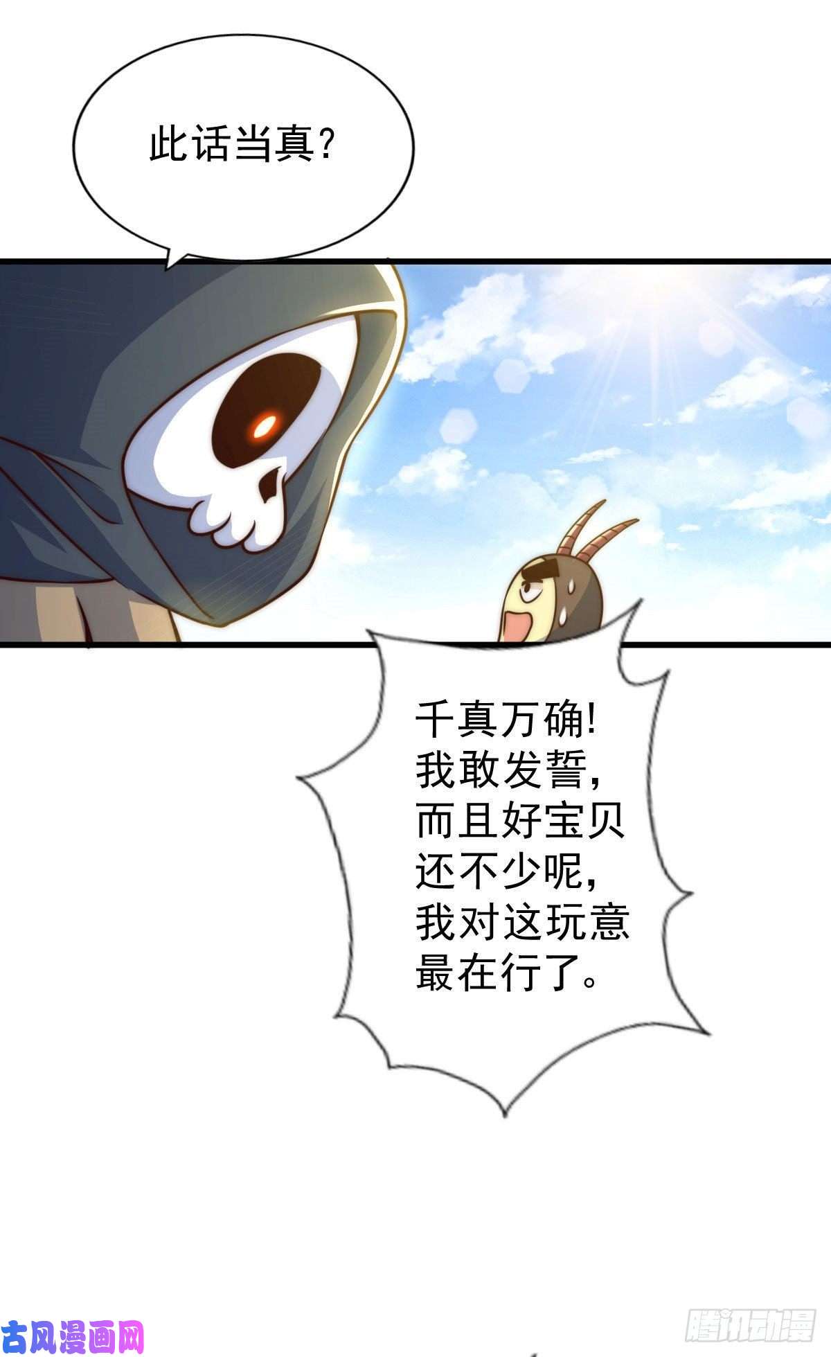 万人之上第79话 带大哥搞钱！