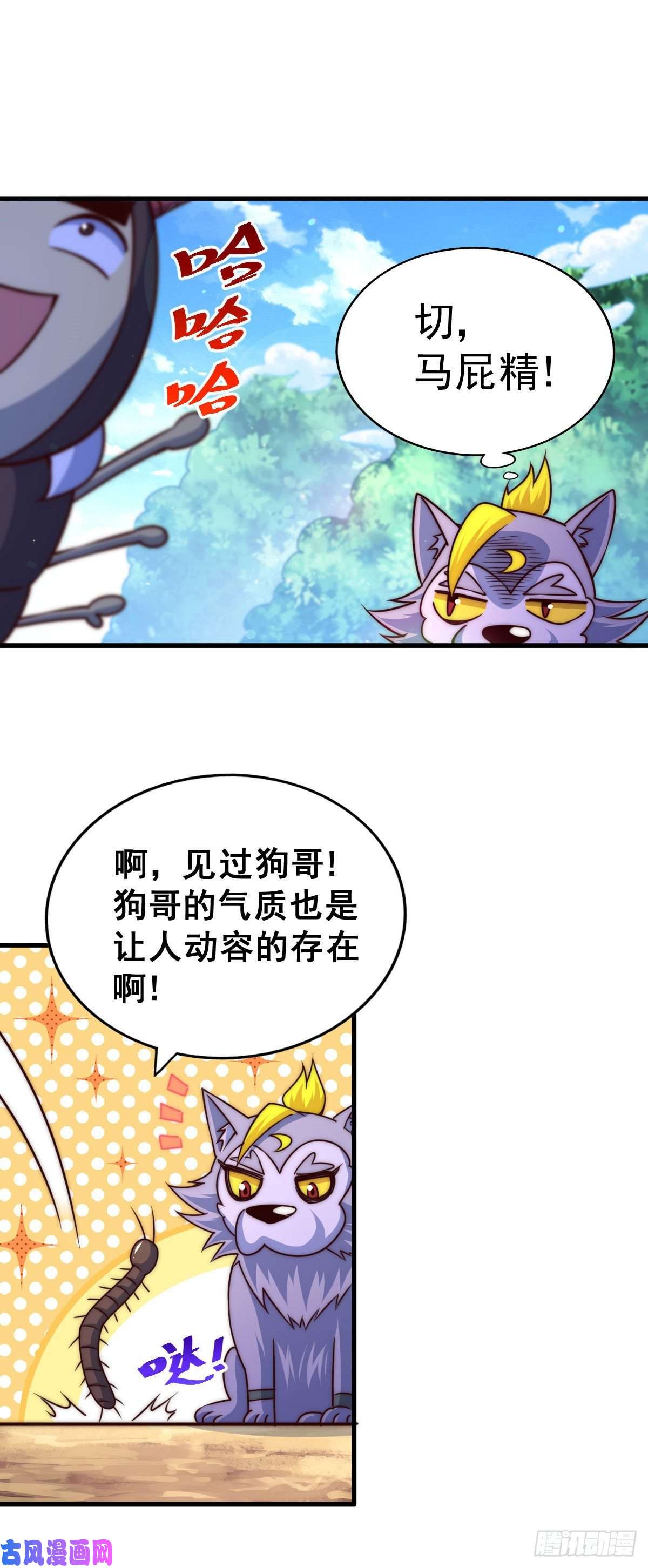 万人之上第79话 带大哥搞钱！