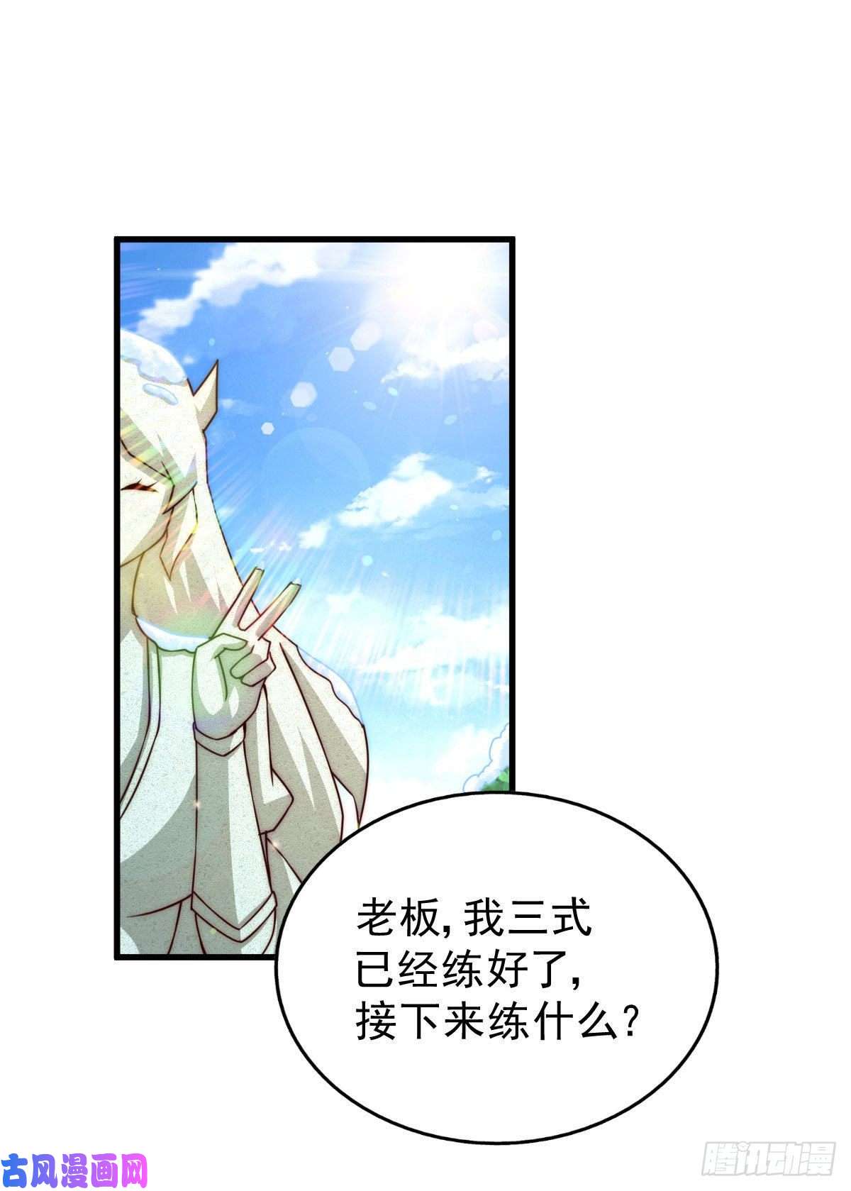 万人之上第79话 带大哥搞钱！