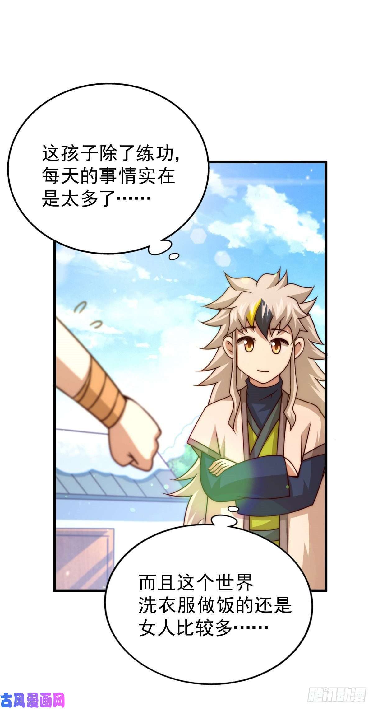 万人之上第79话 带大哥搞钱！