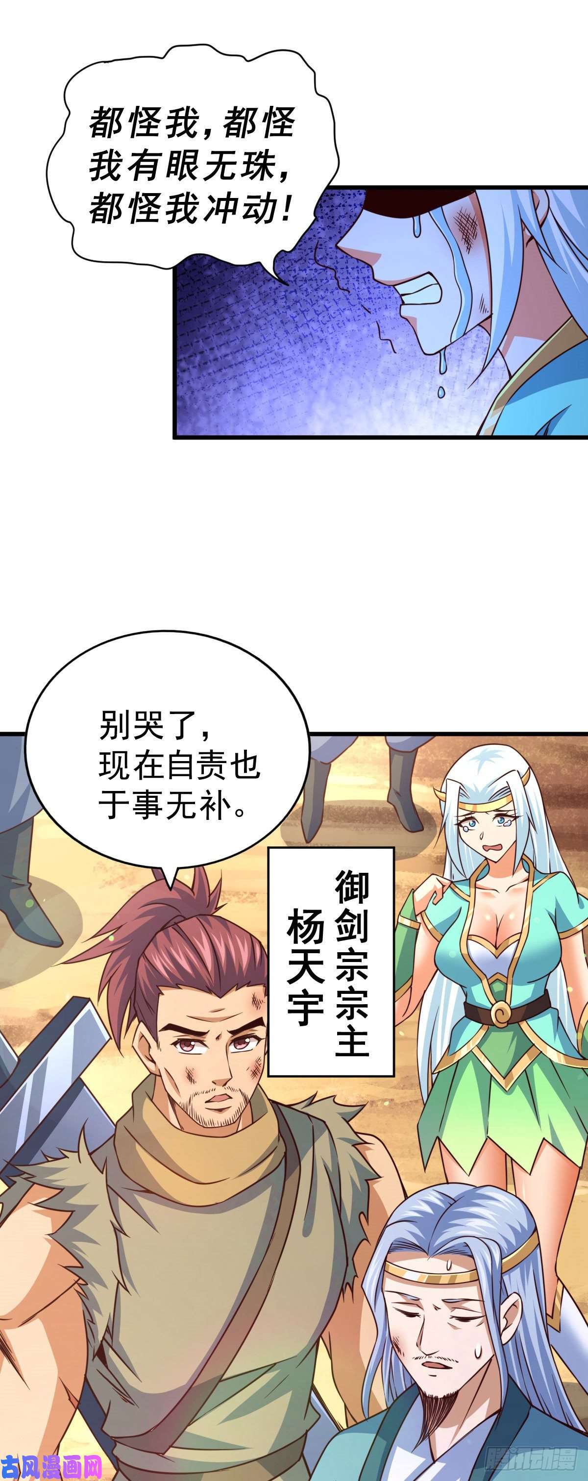 万人之上第79话 带大哥搞钱！