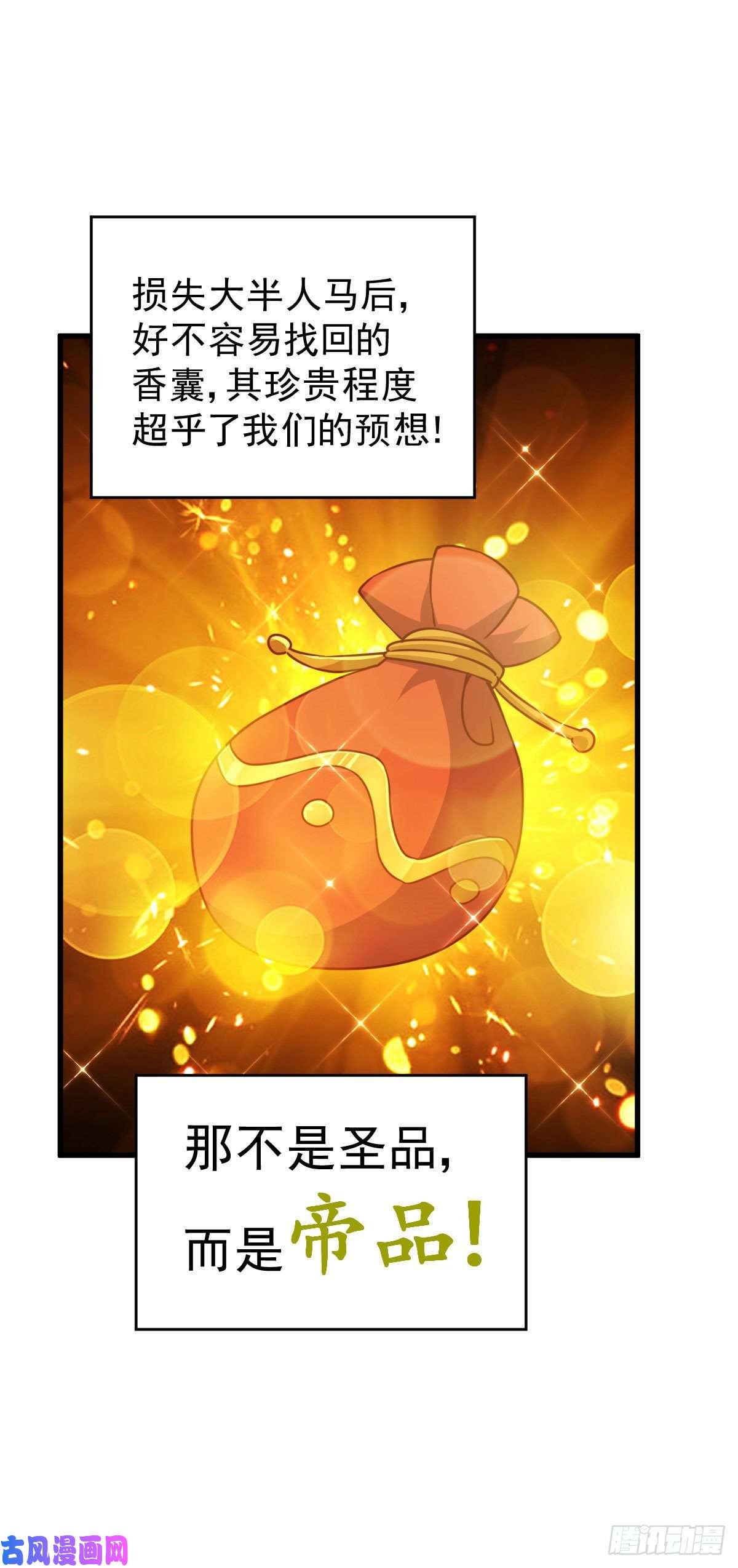 万人之上第79话 带大哥搞钱！