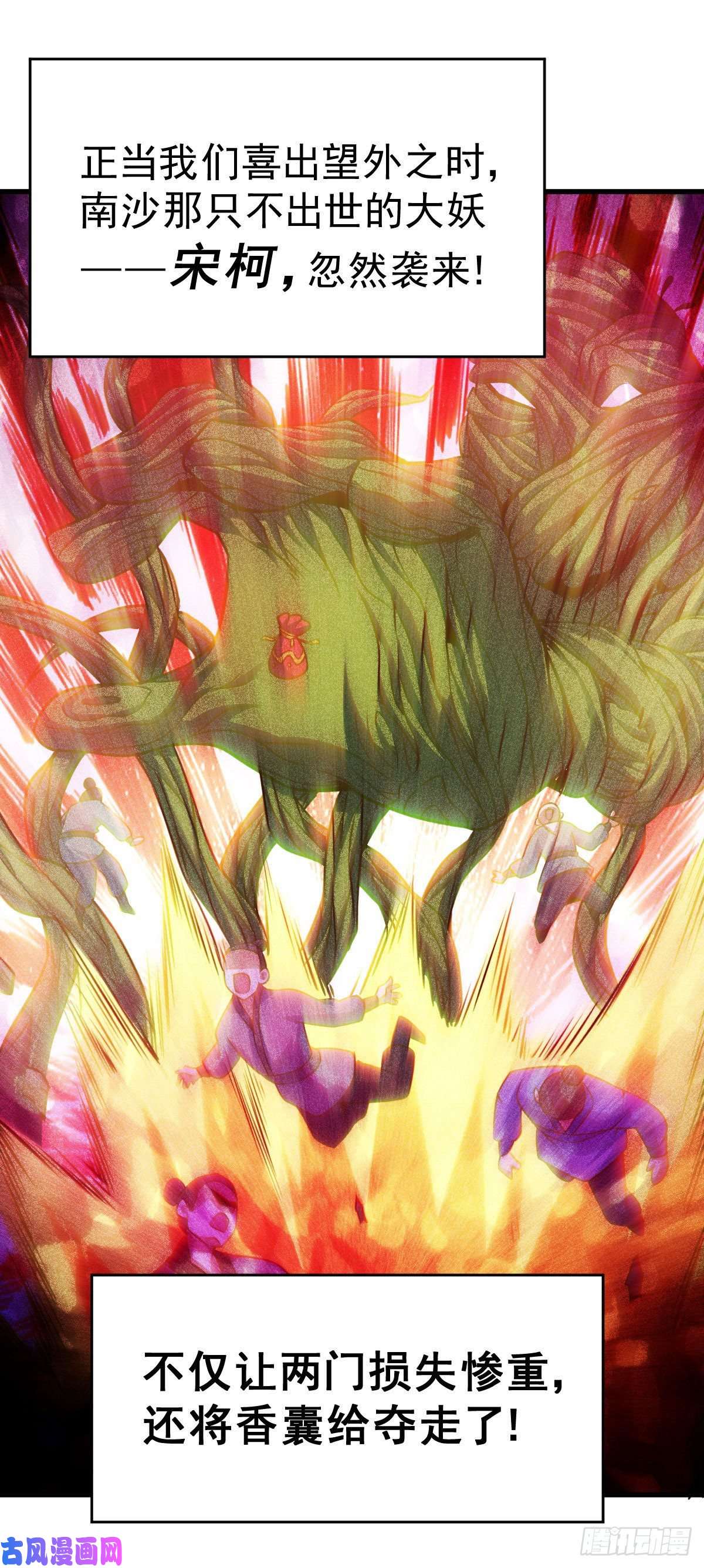 万人之上第79话 带大哥搞钱！