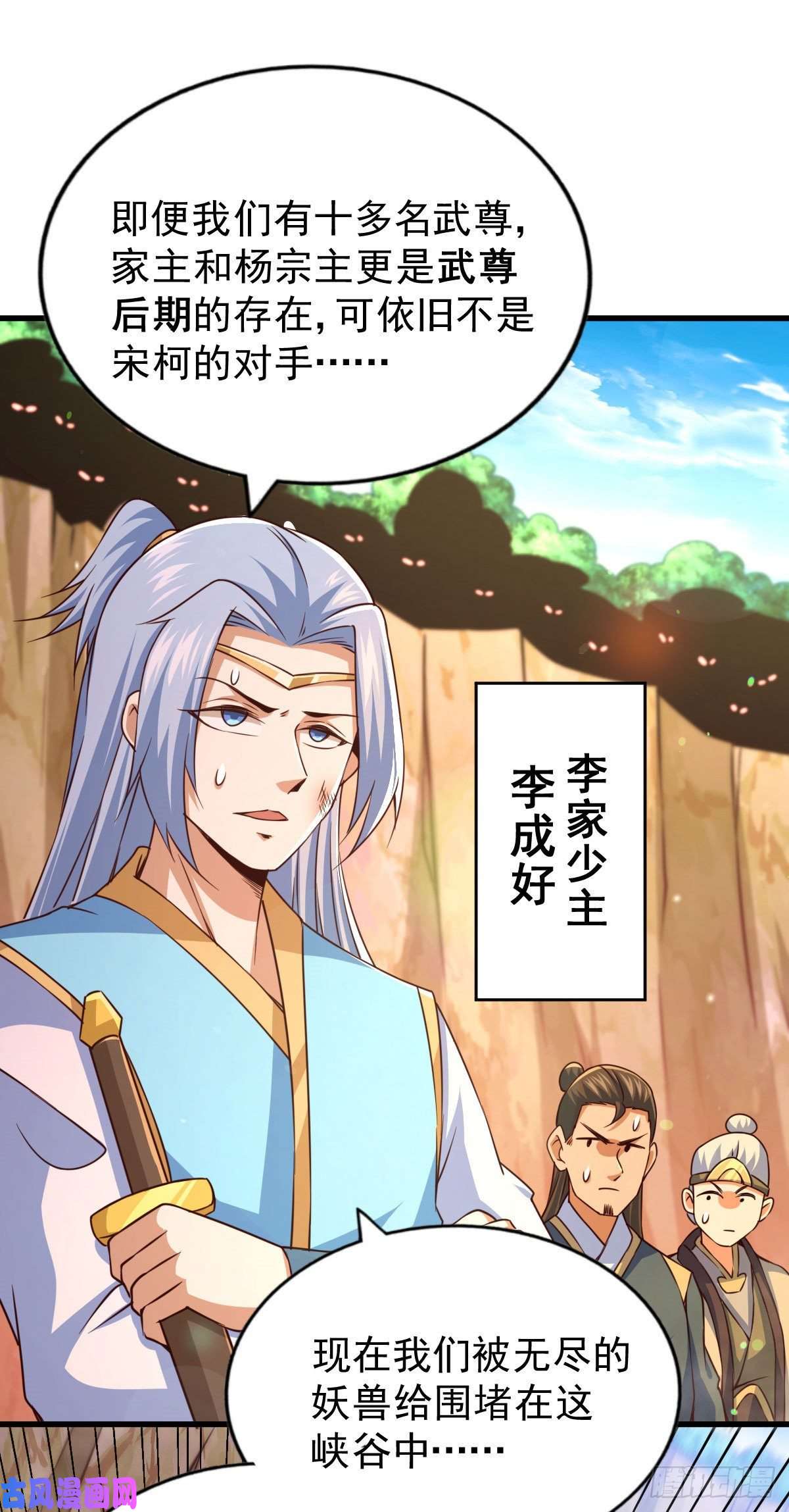 万人之上第79话 带大哥搞钱！