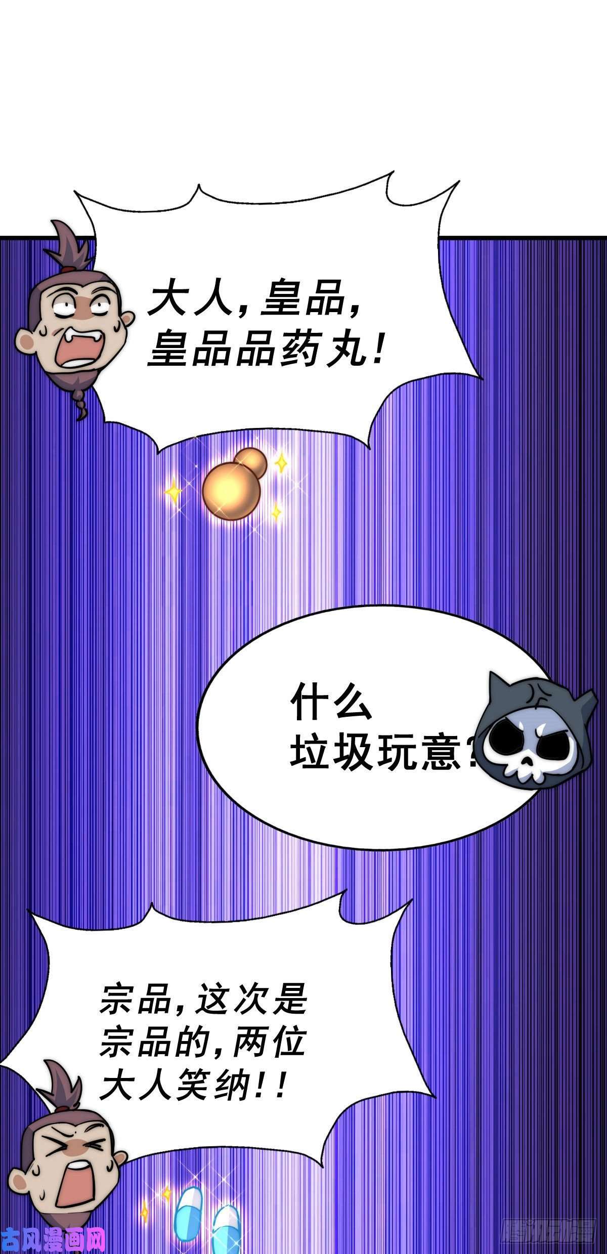 万人之上第79话 带大哥搞钱！