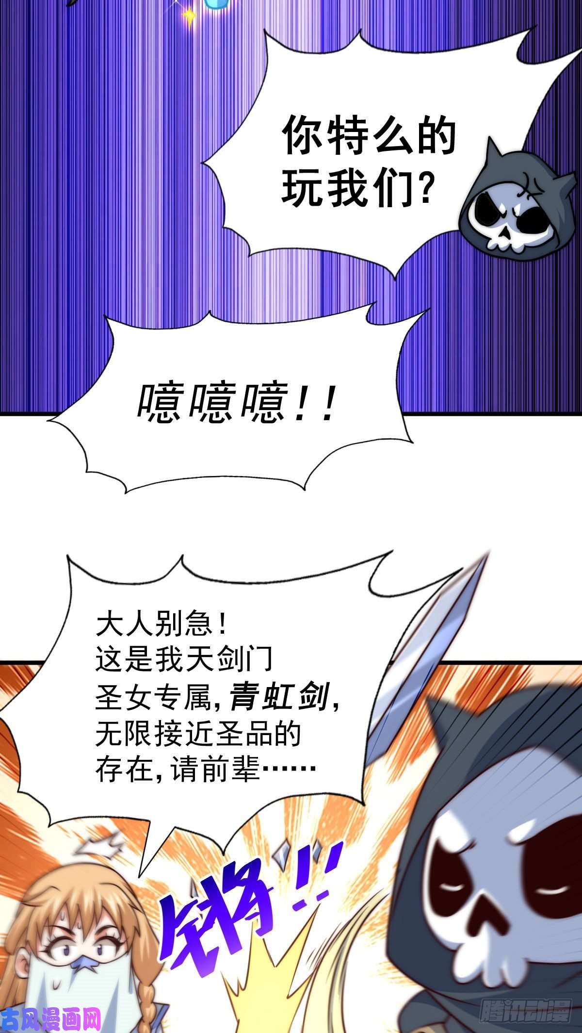 万人之上第79话 带大哥搞钱！