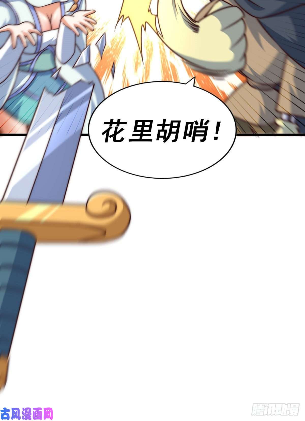 万人之上第79话 带大哥搞钱！