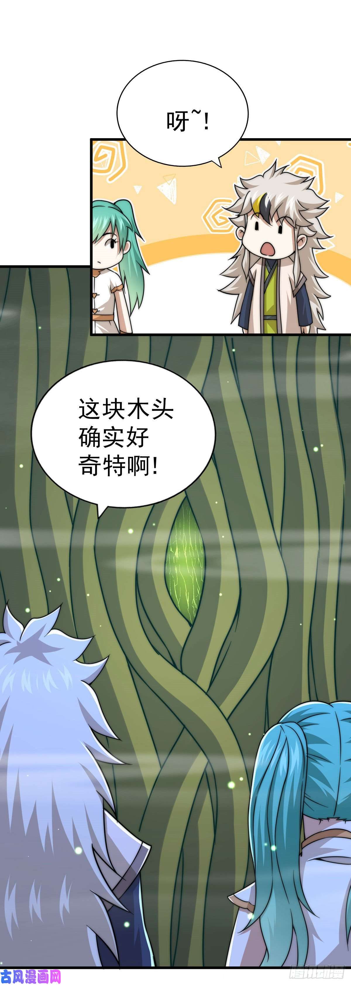 万人之上第82话 到手的钱钱又没了
