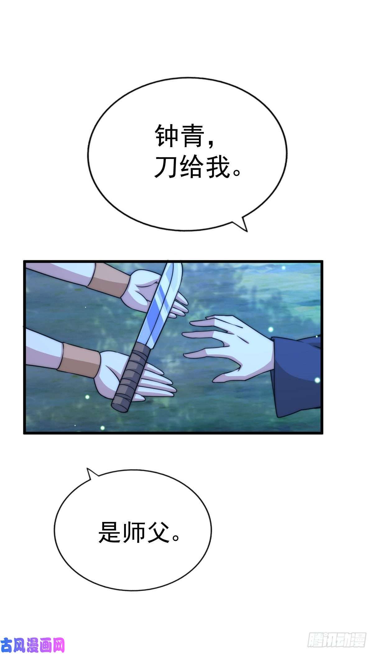 万人之上第82话 到手的钱钱又没了