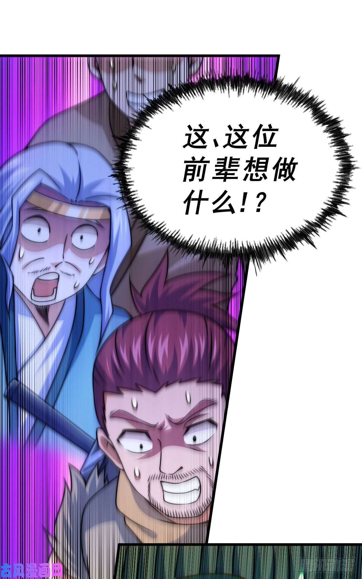 万人之上第82话 到手的钱钱又没了