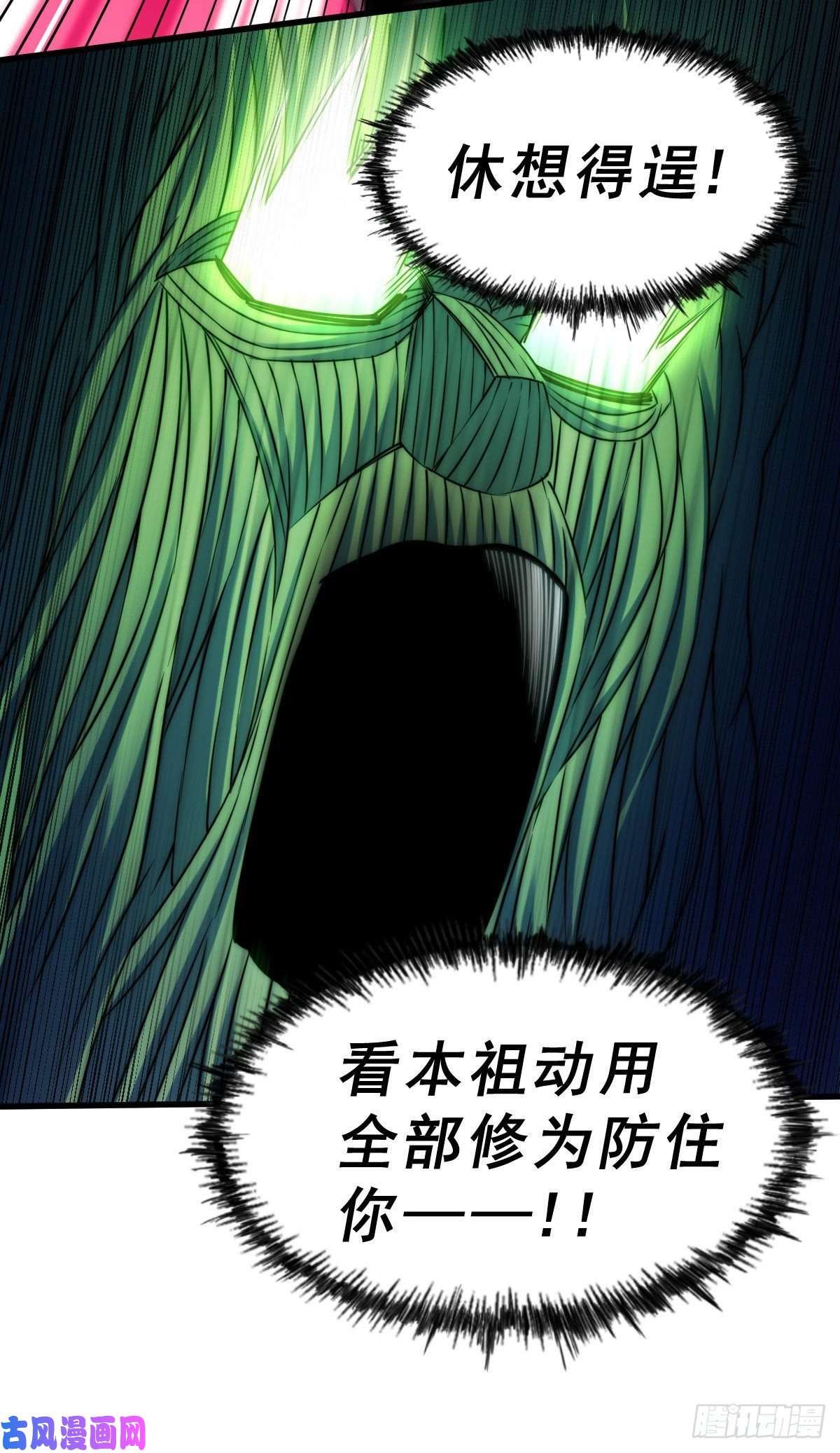 万人之上第82话 到手的钱钱又没了