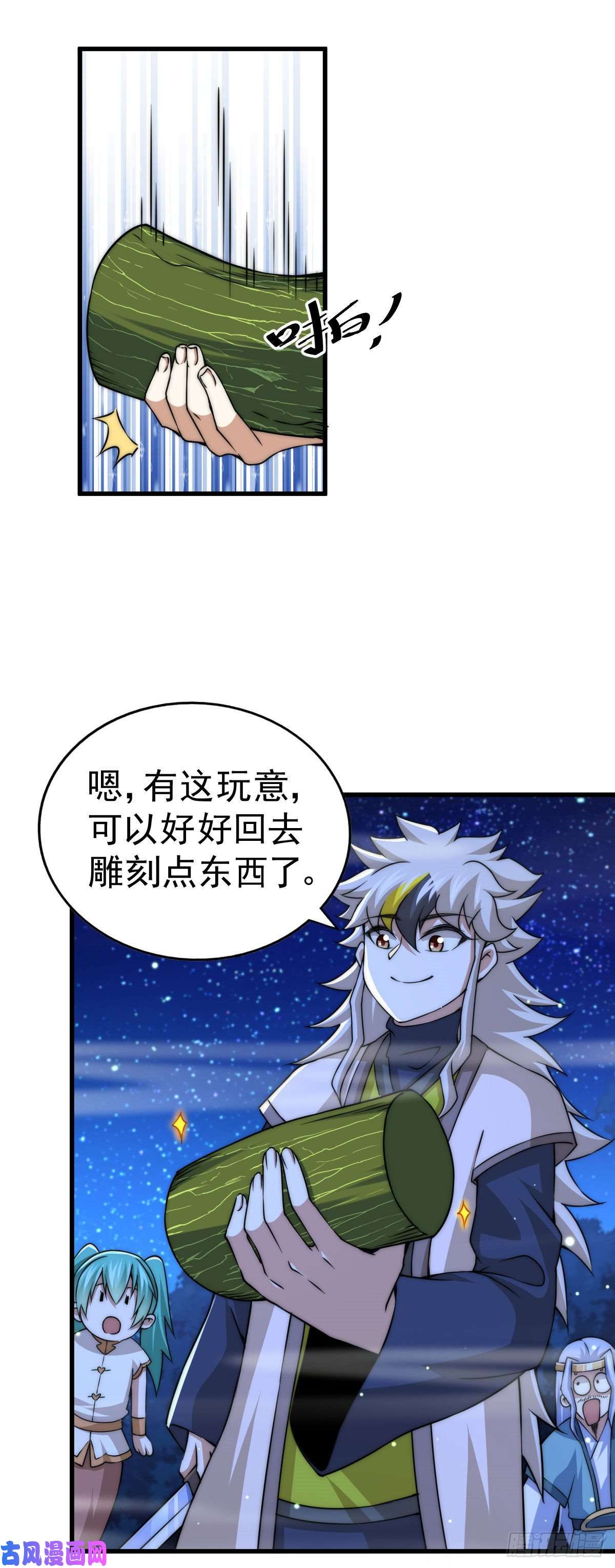 万人之上第82话 到手的钱钱又没了
