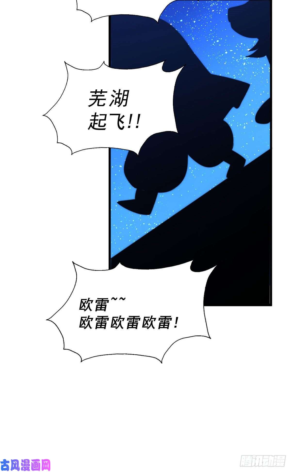 万人之上第82话 到手的钱钱又没了