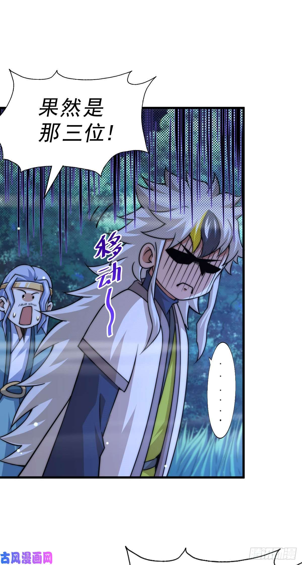 万人之上第82话 到手的钱钱又没了