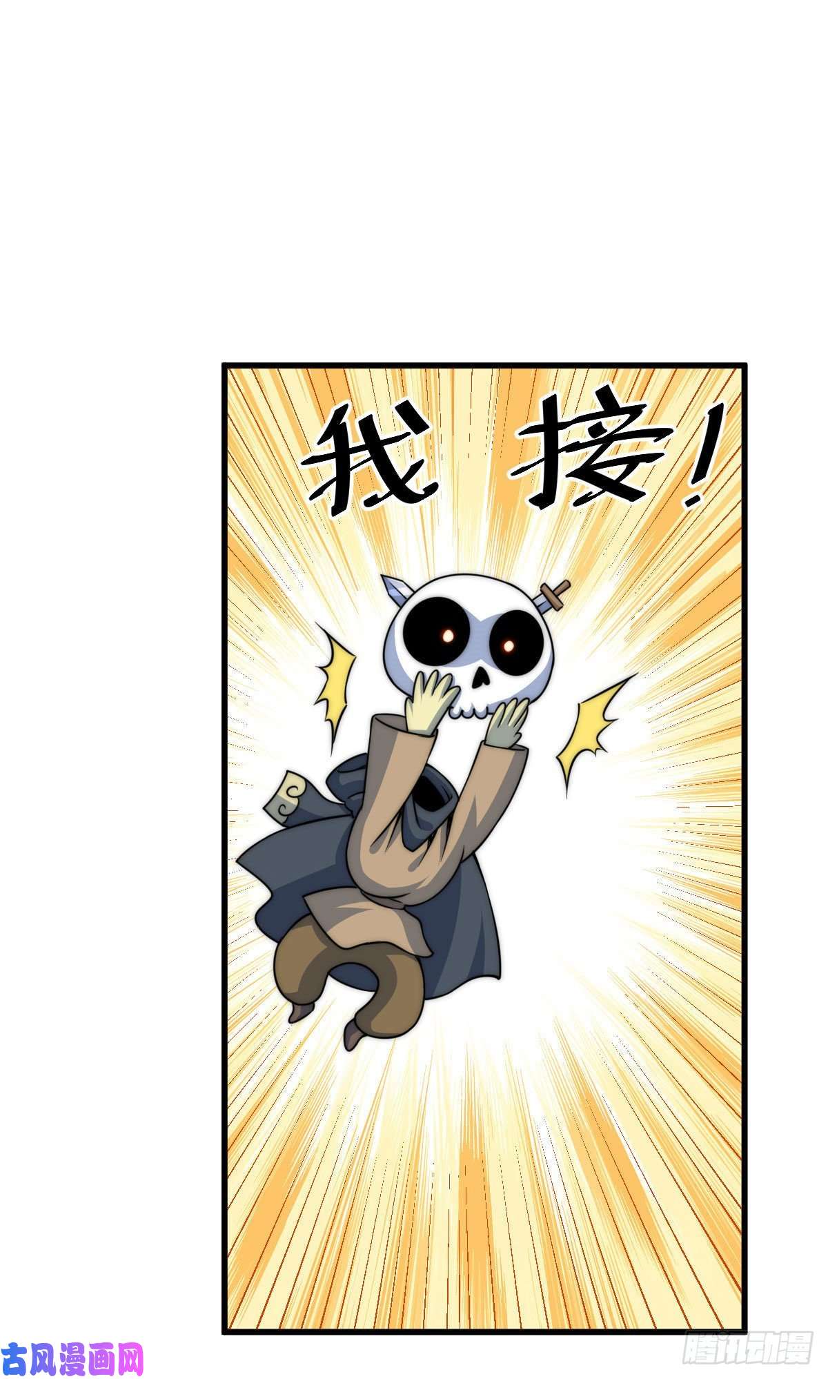 万人之上第82话 到手的钱钱又没了
