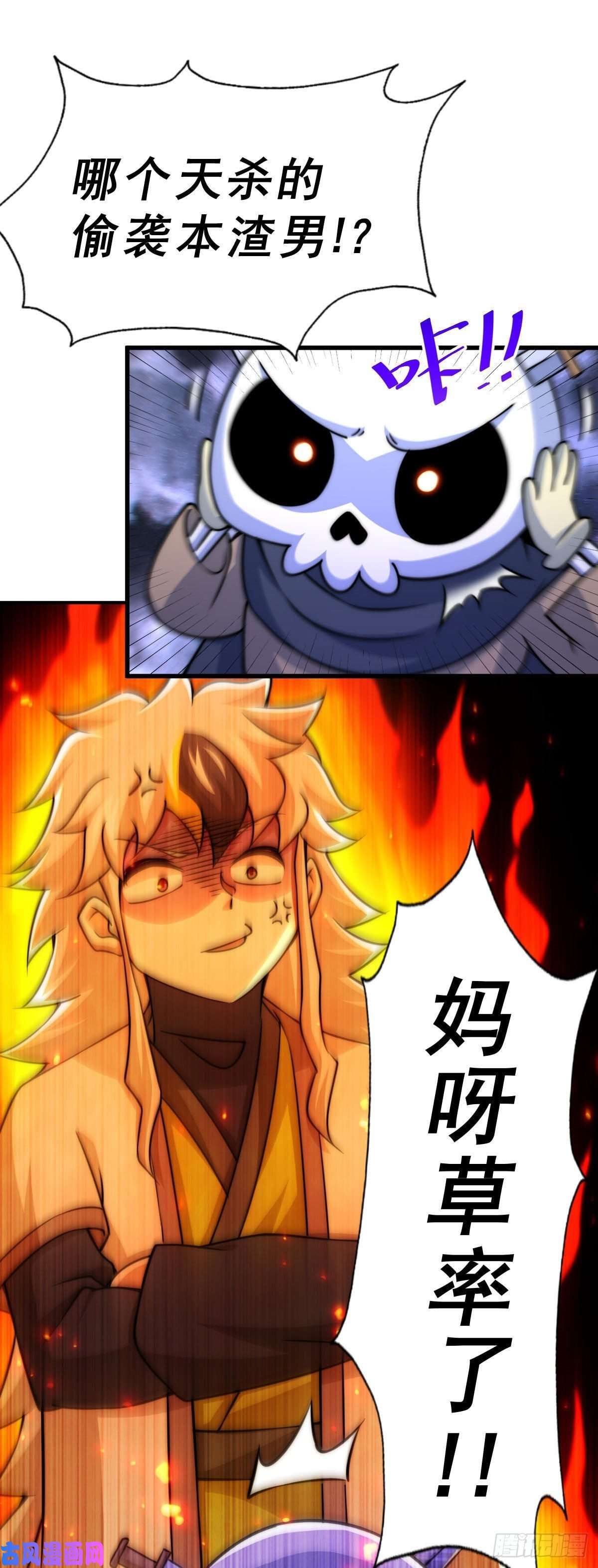 万人之上第82话 到手的钱钱又没了