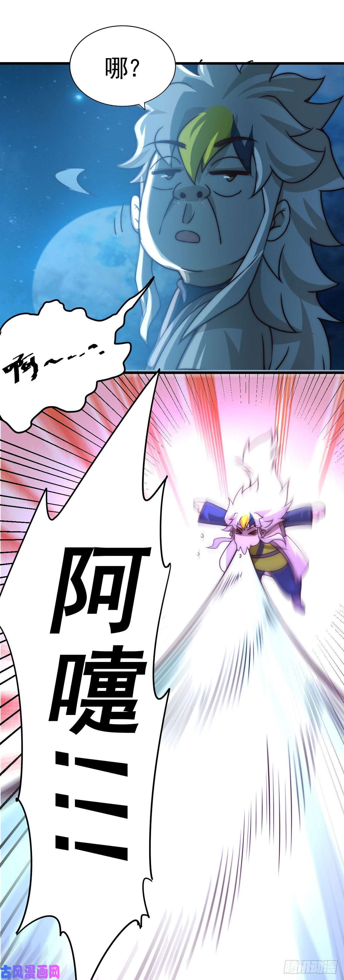 万人之上第82话 到手的钱钱又没了