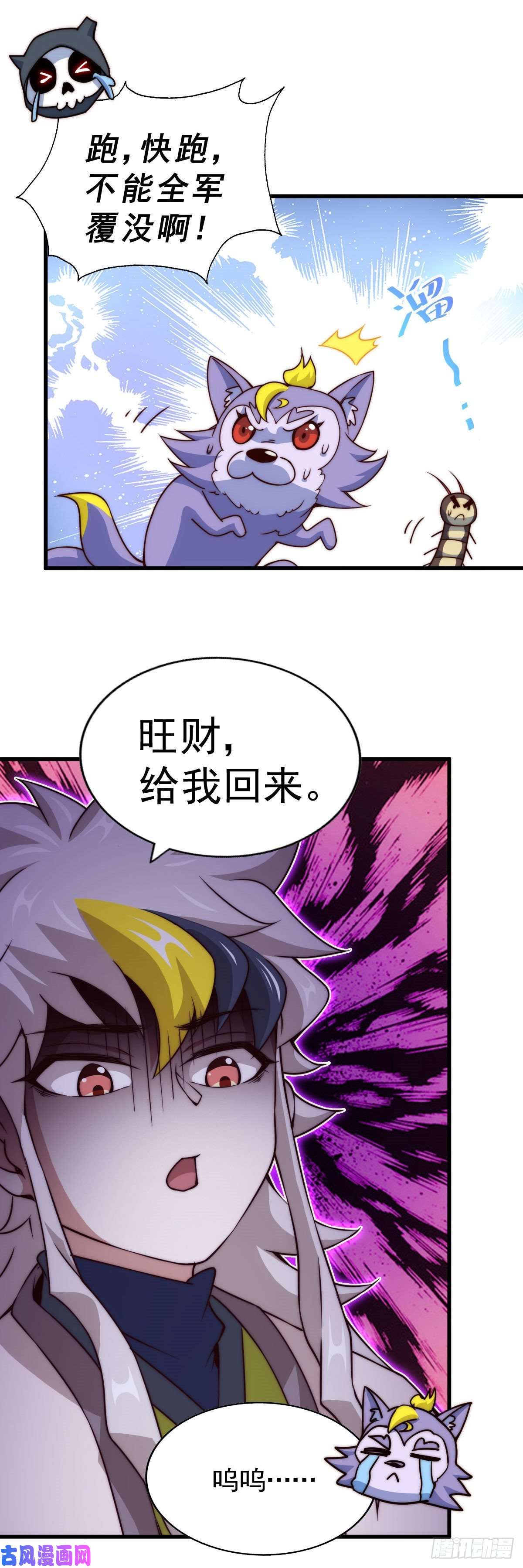 万人之上第82话 到手的钱钱又没了