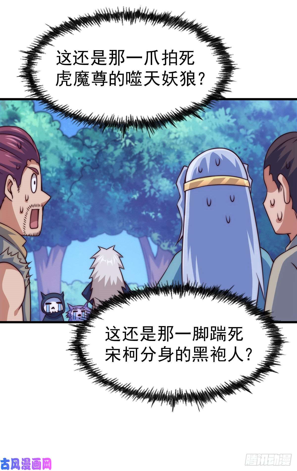 万人之上第82话 到手的钱钱又没了