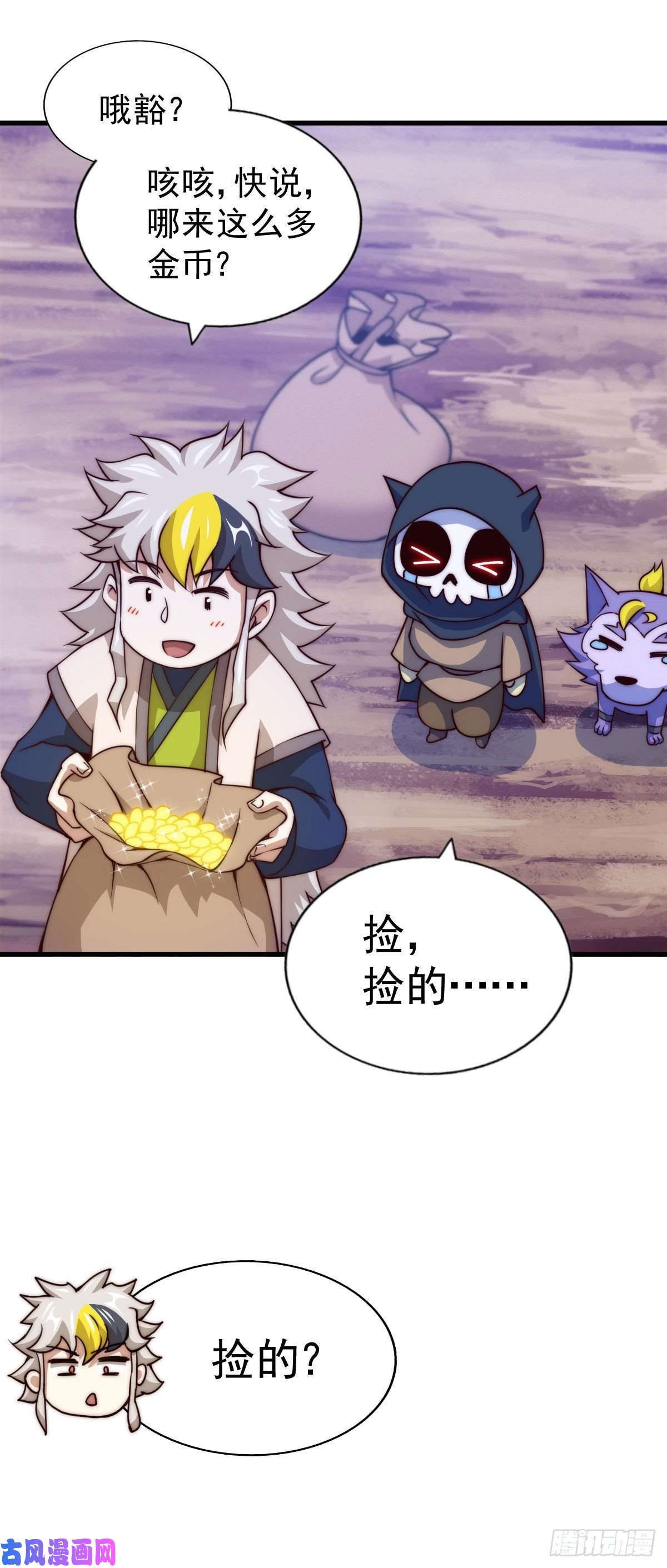 万人之上第82话 到手的钱钱又没了