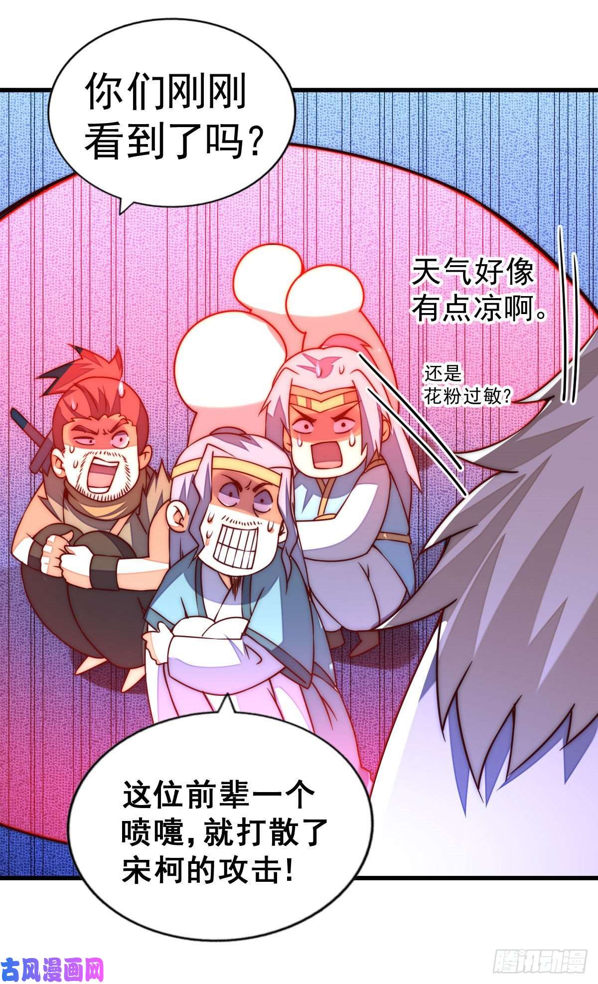 万人之上第82话 到手的钱钱又没了