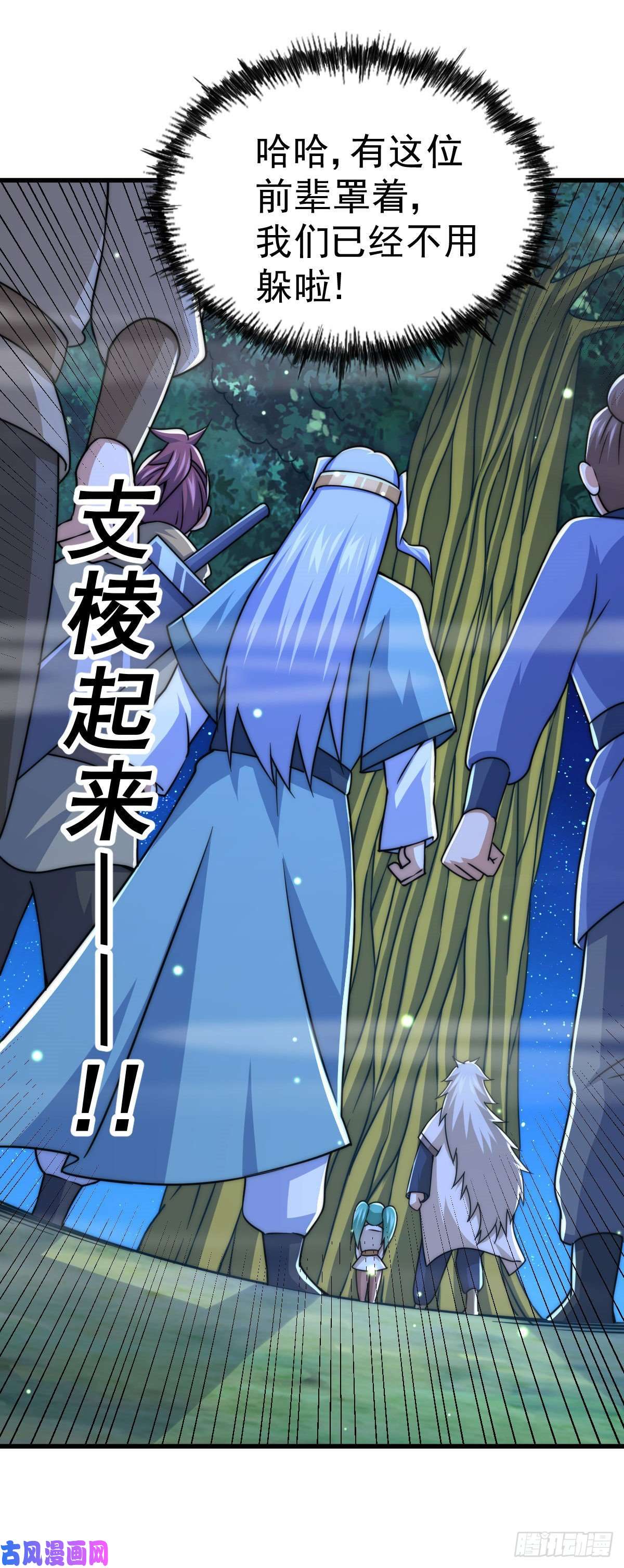 万人之上第82话 到手的钱钱又没了