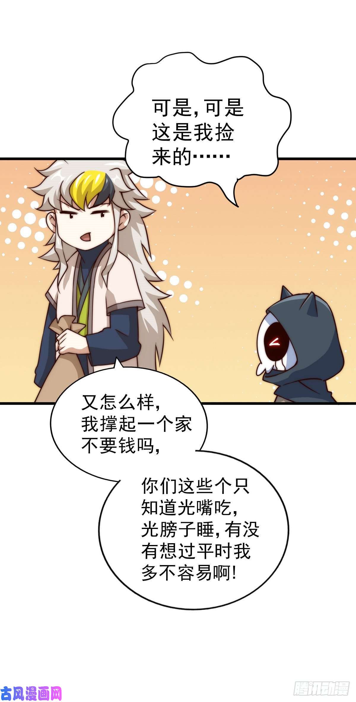 万人之上第83话 物归原主