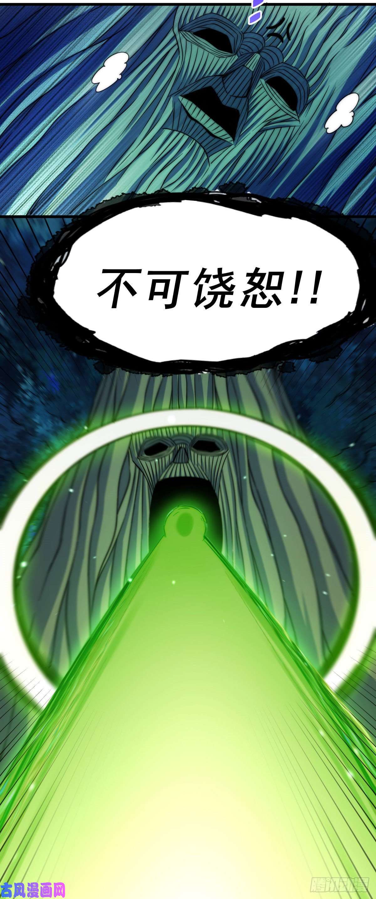 万人之上第83话 物归原主