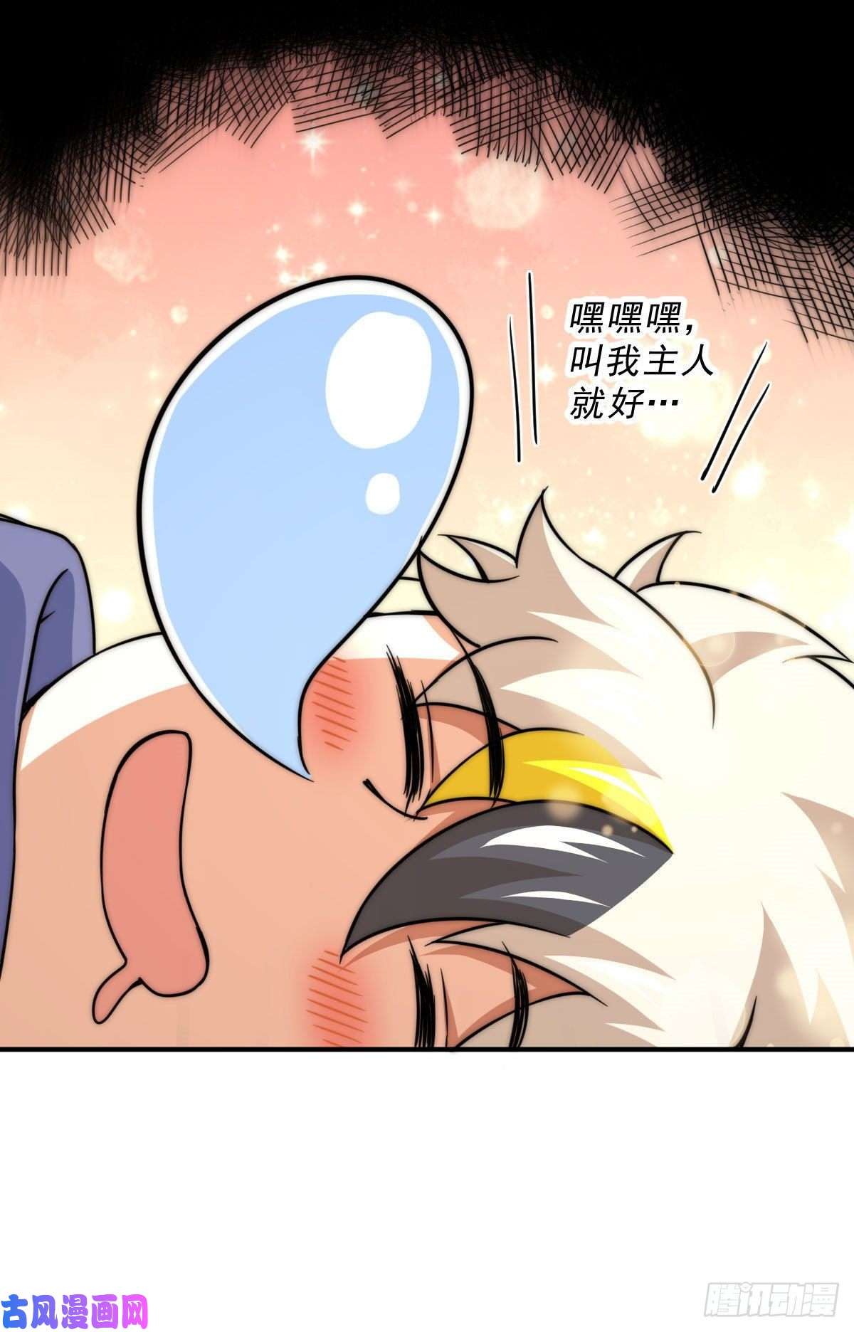 万人之上第83话 物归原主
