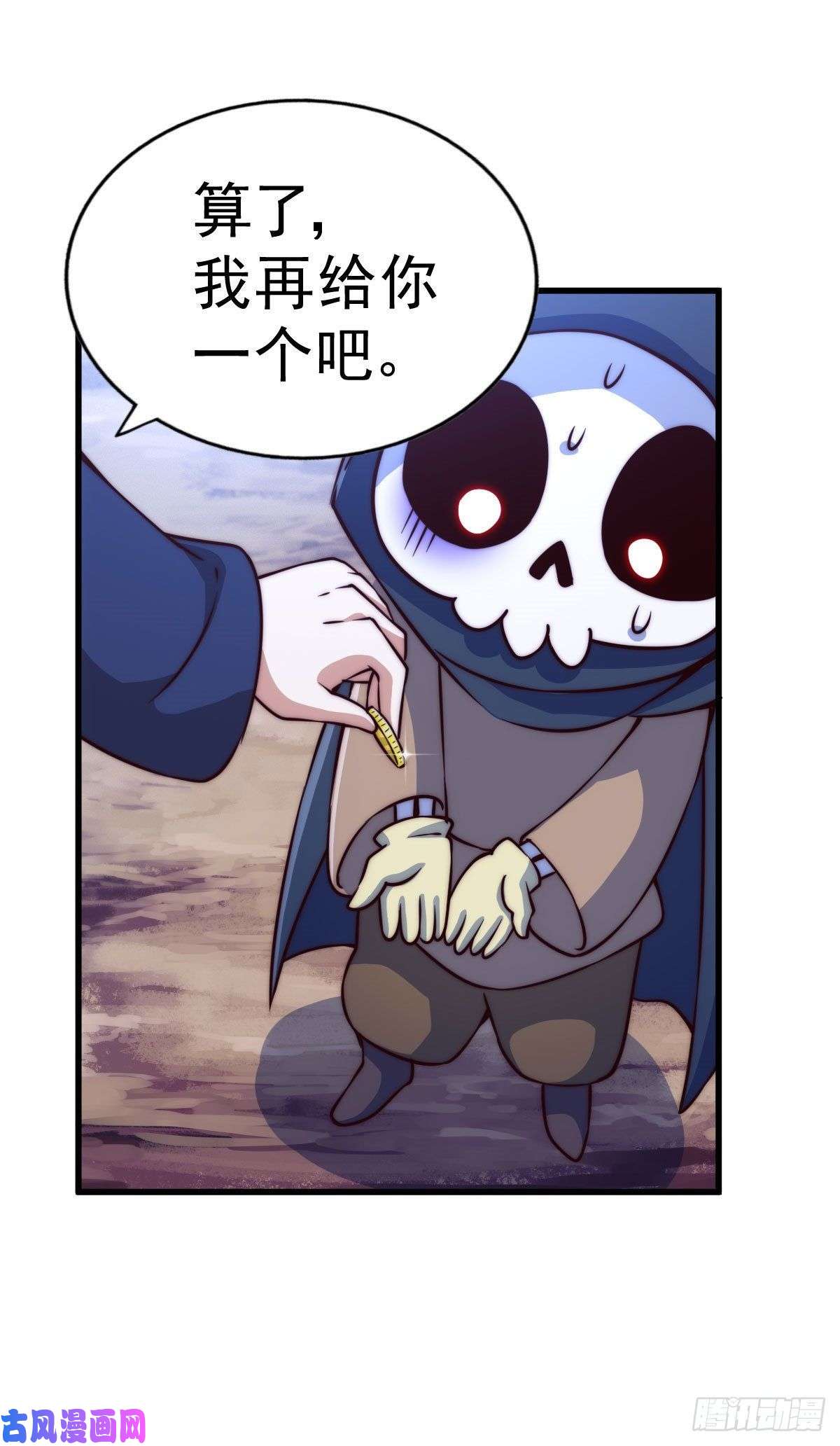 万人之上第83话 物归原主
