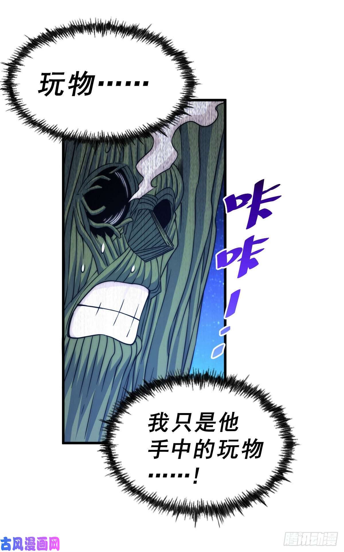 万人之上第83话 物归原主