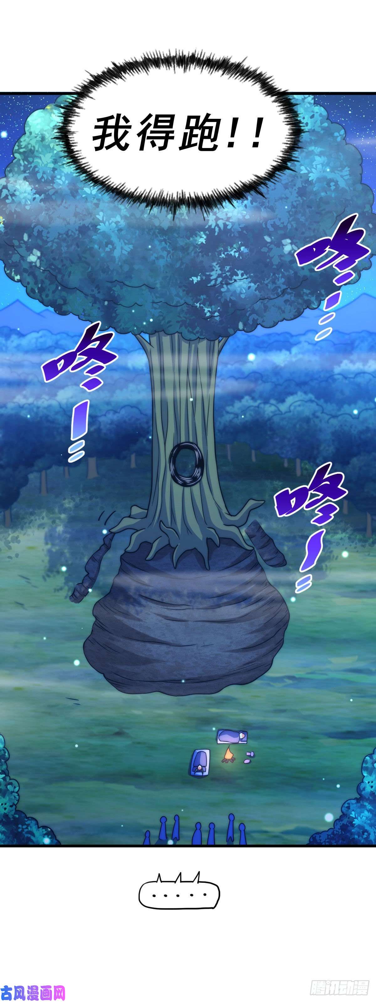 万人之上第83话 物归原主