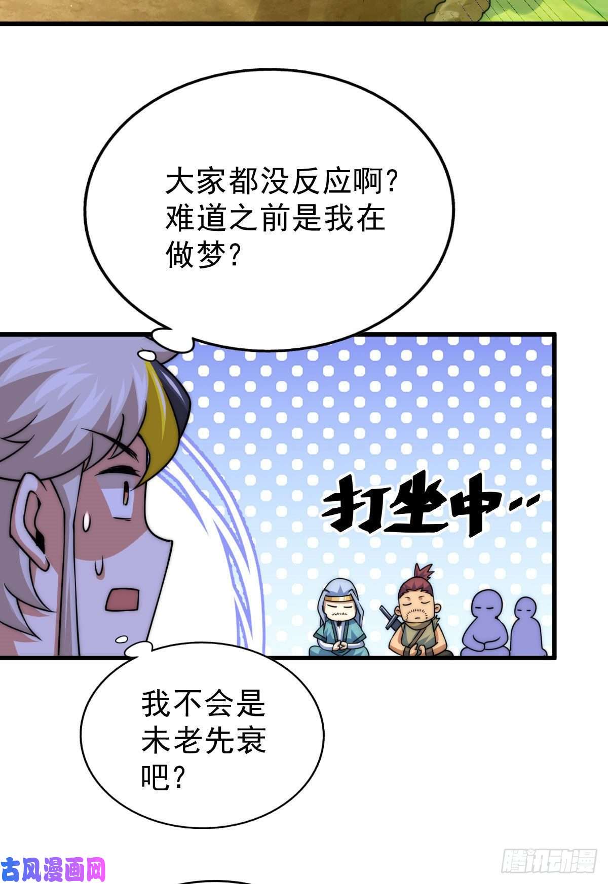万人之上第83话 物归原主