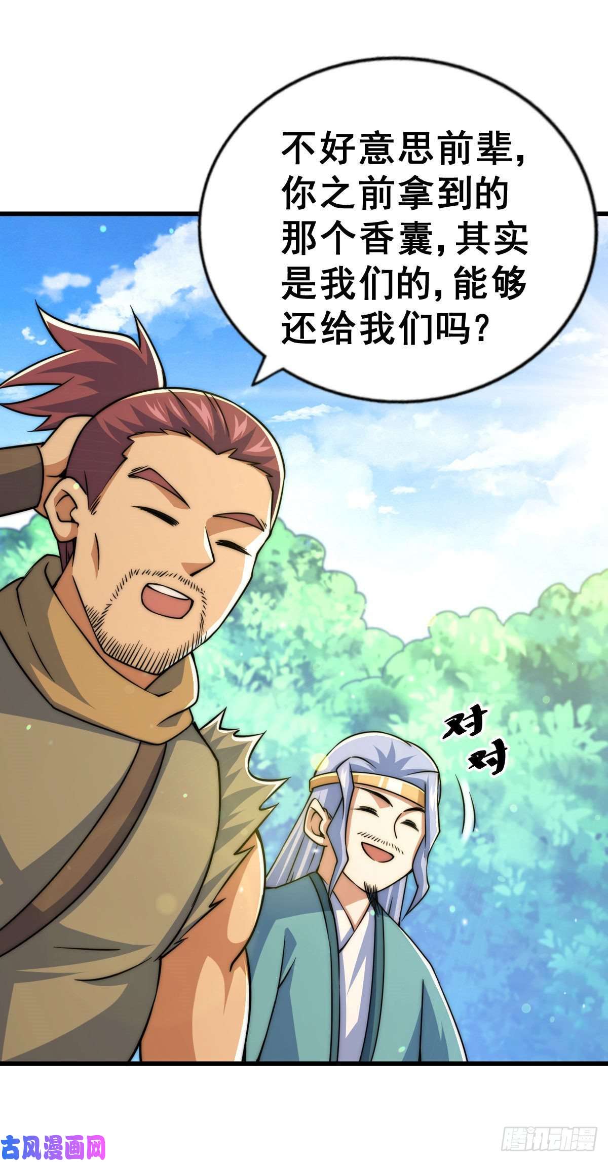 万人之上第83话 物归原主