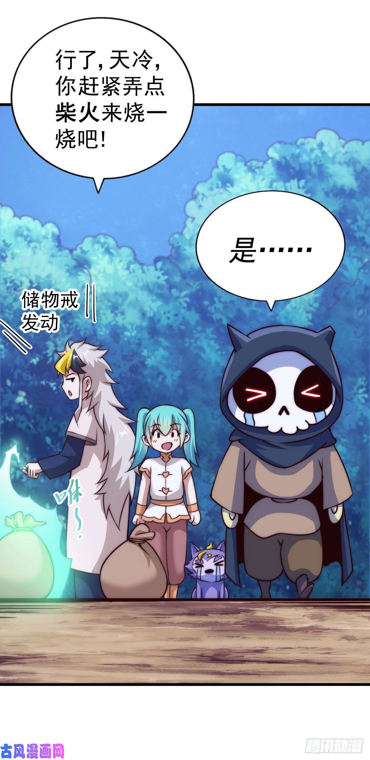 万人之上第83话 物归原主