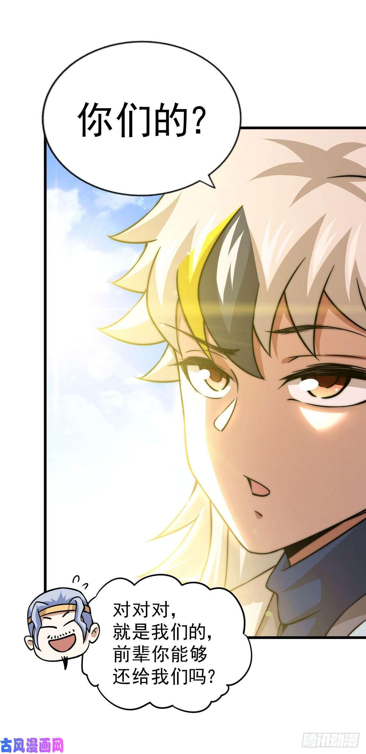 万人之上第83话 物归原主