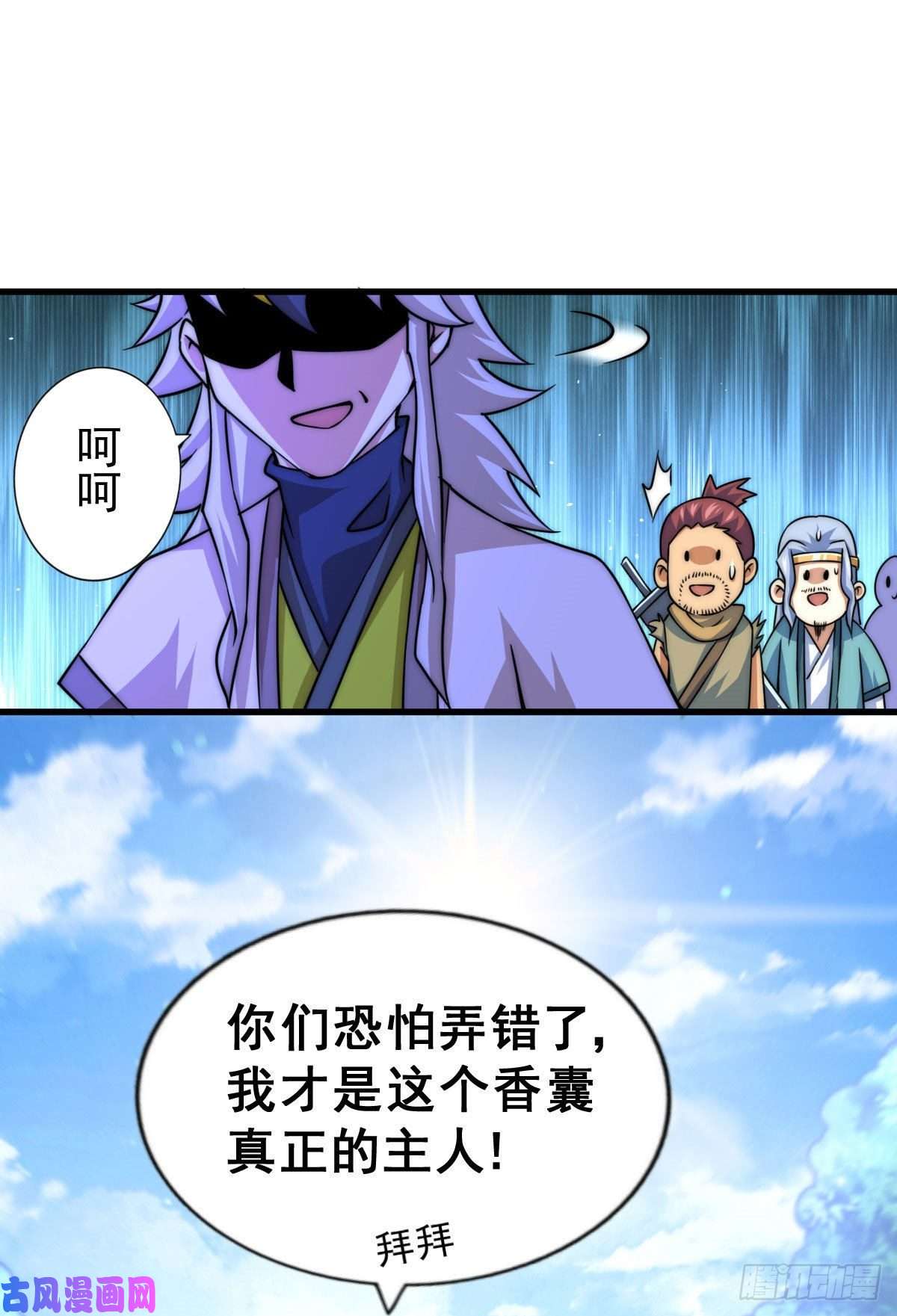 万人之上第83话 物归原主