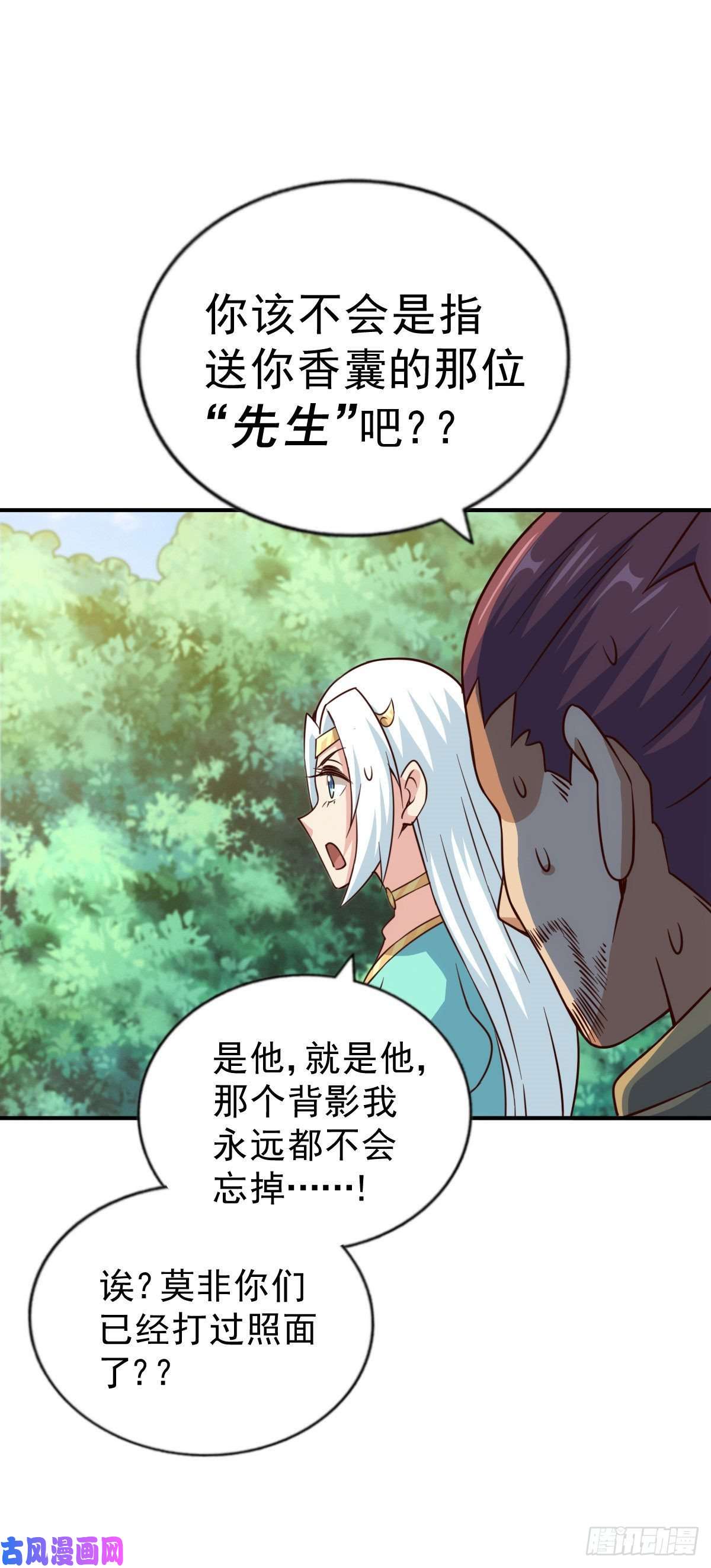 万人之上第83话 物归原主