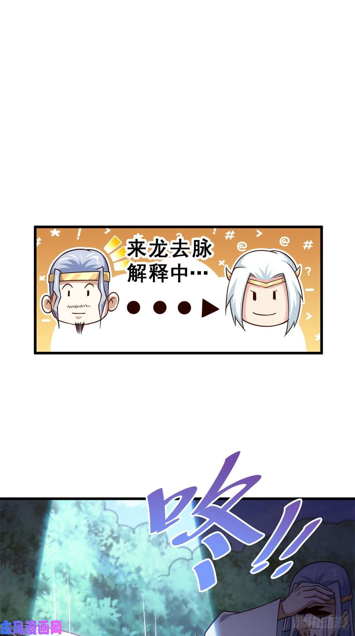 万人之上第83话 物归原主