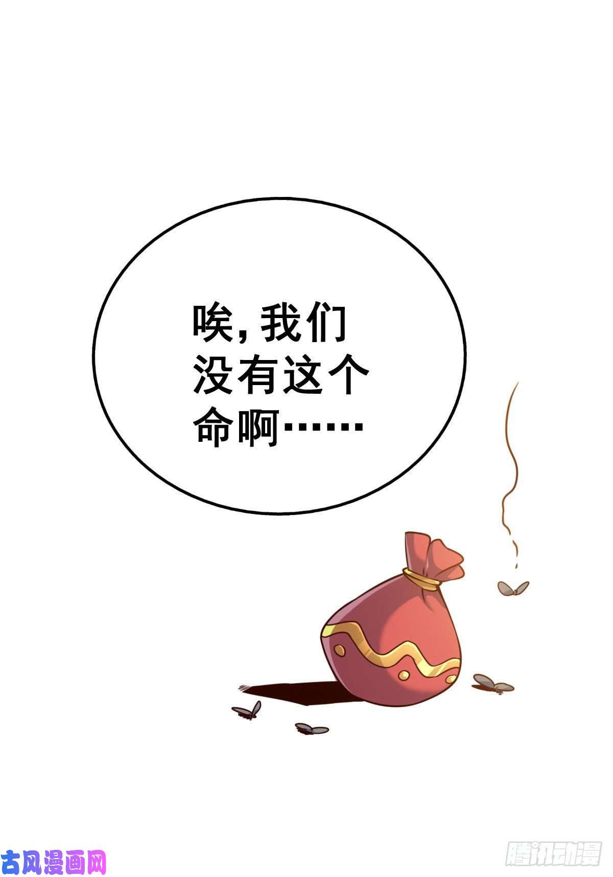 万人之上第83话 物归原主