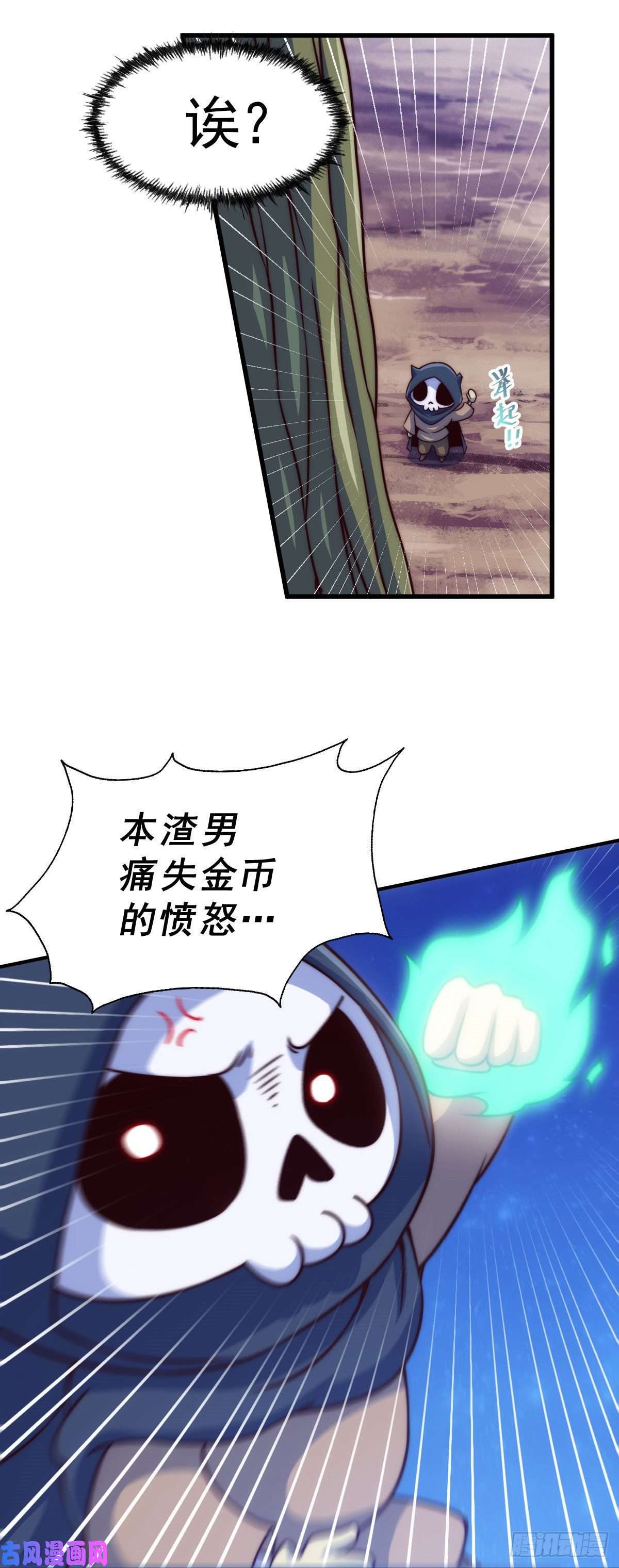 万人之上第83话 物归原主