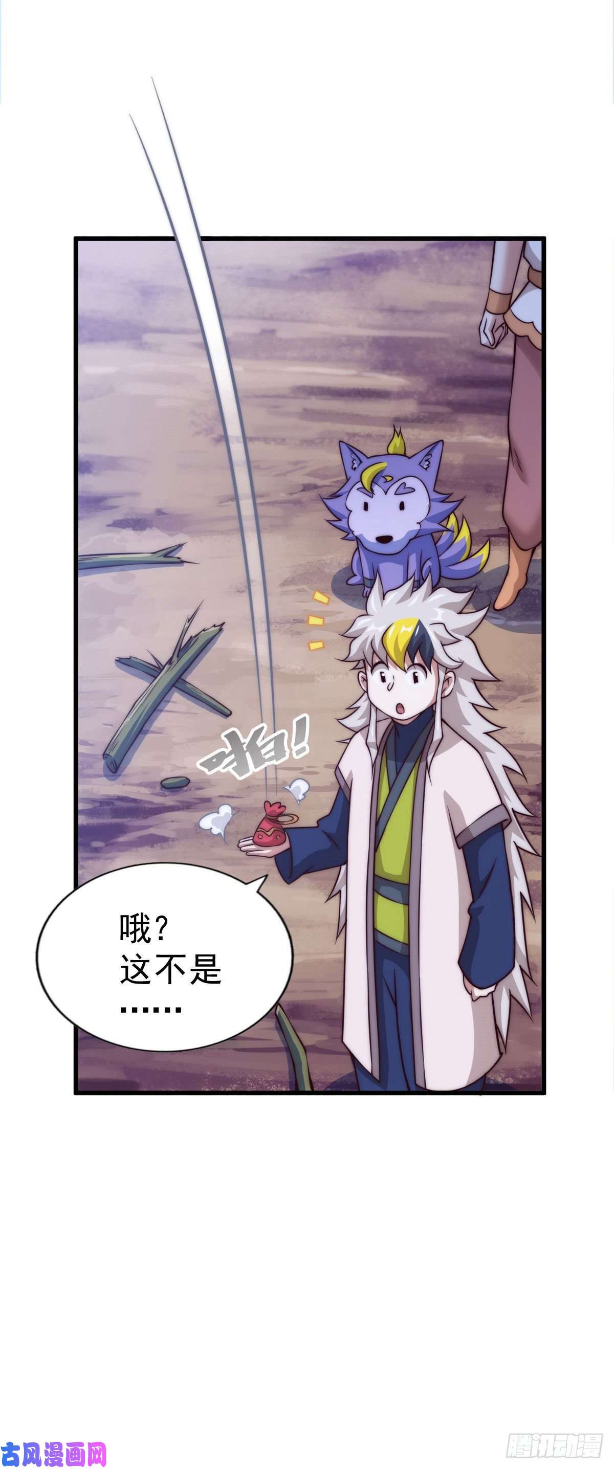 万人之上第83话 物归原主