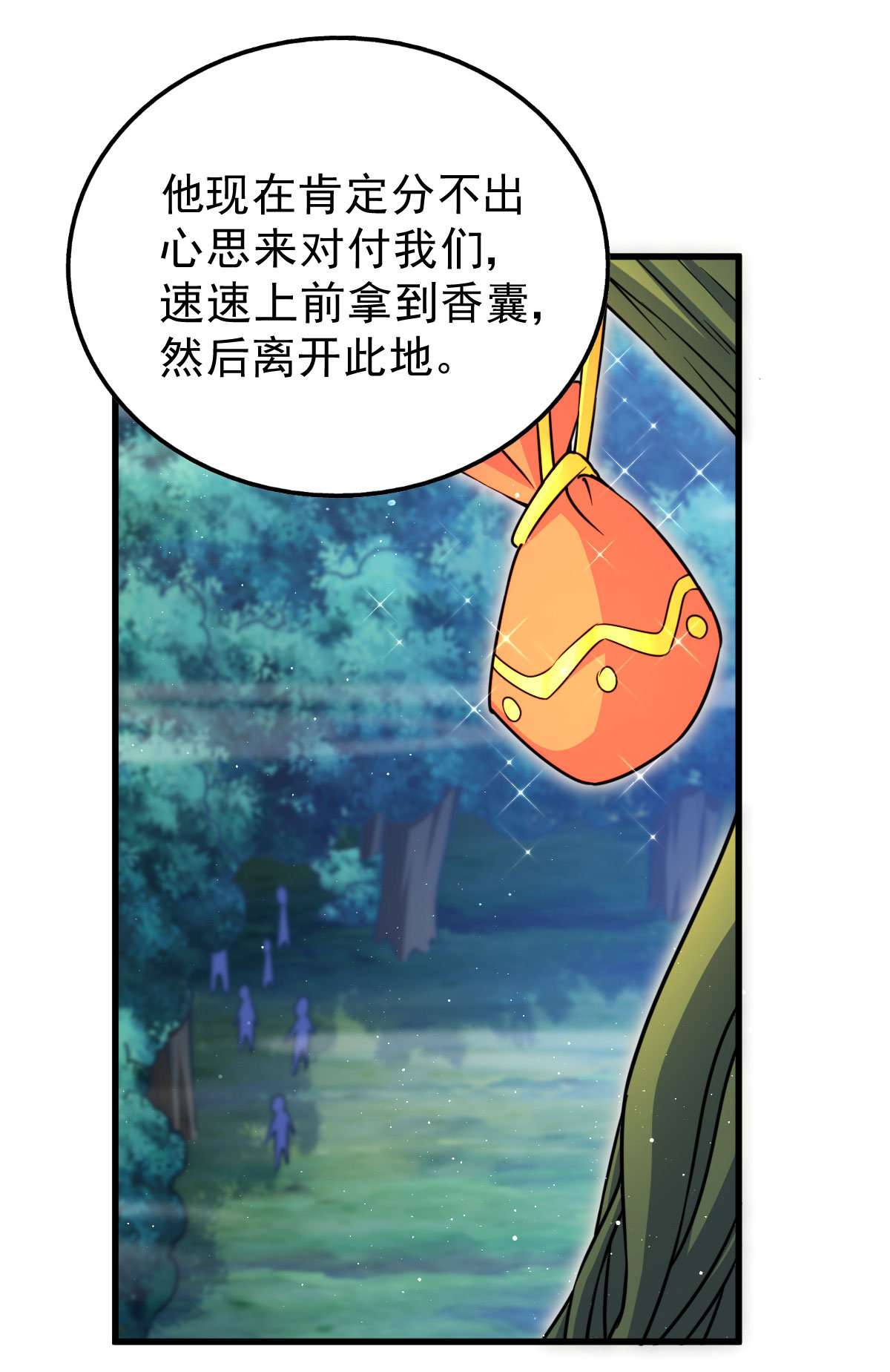万人之上第81话 在宋柯眼前露营的凡人？