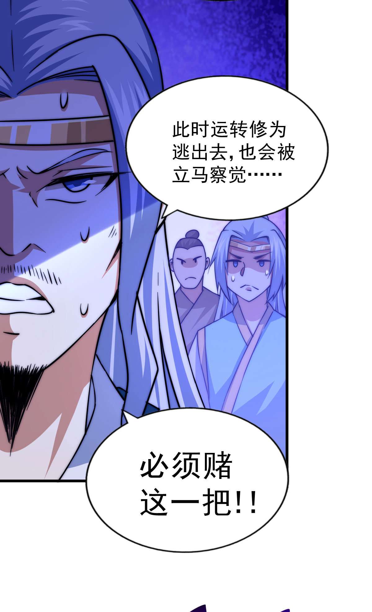 万人之上第81话 在宋柯眼前露营的凡人？