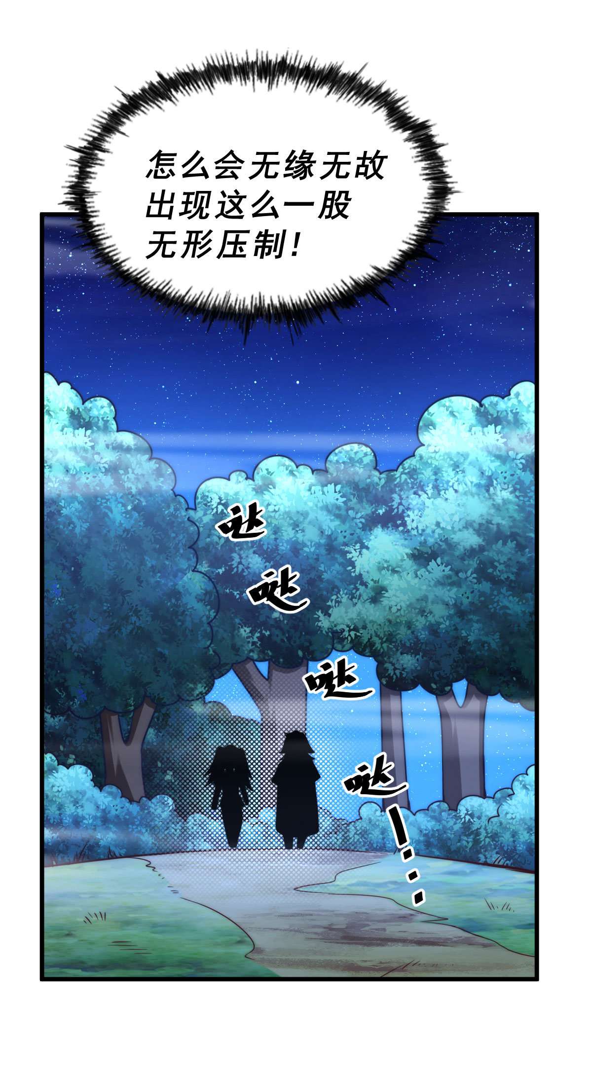 万人之上第81话 在宋柯眼前露营的凡人？